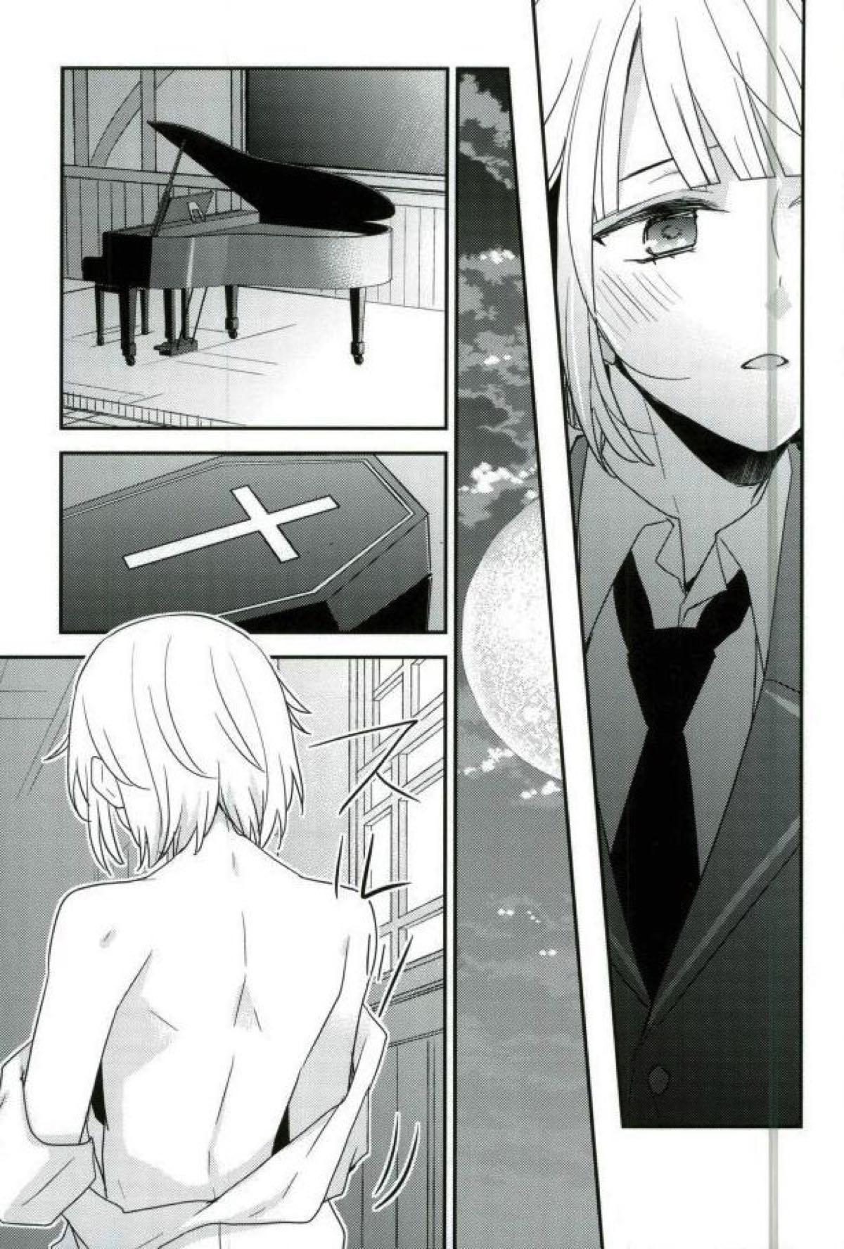 夜の太陽【あんさんぶるスターズ!/朔間凛月×紫之創】 page 26