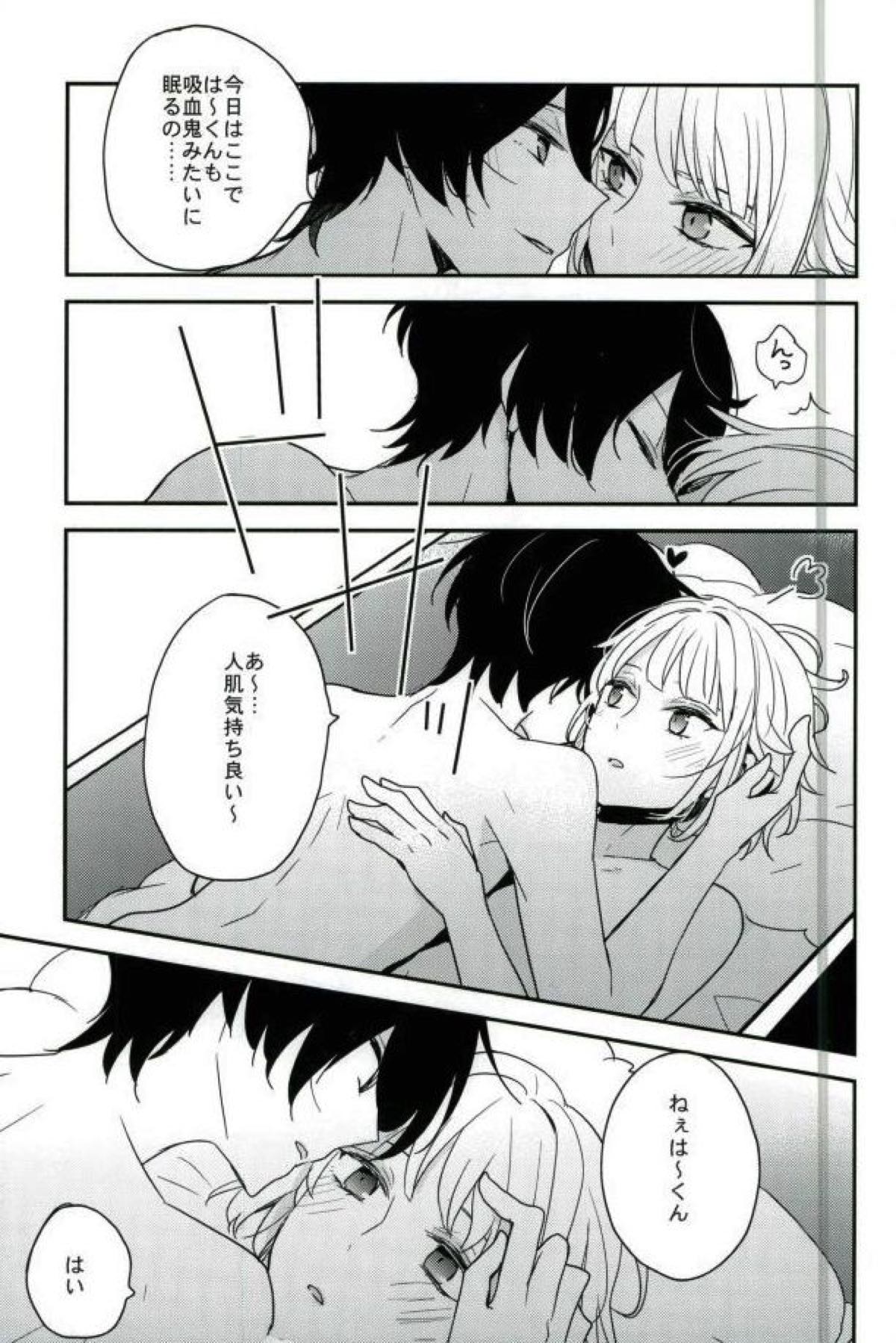 夜の太陽【あんさんぶるスターズ!/朔間凛月×紫之創】 page 28