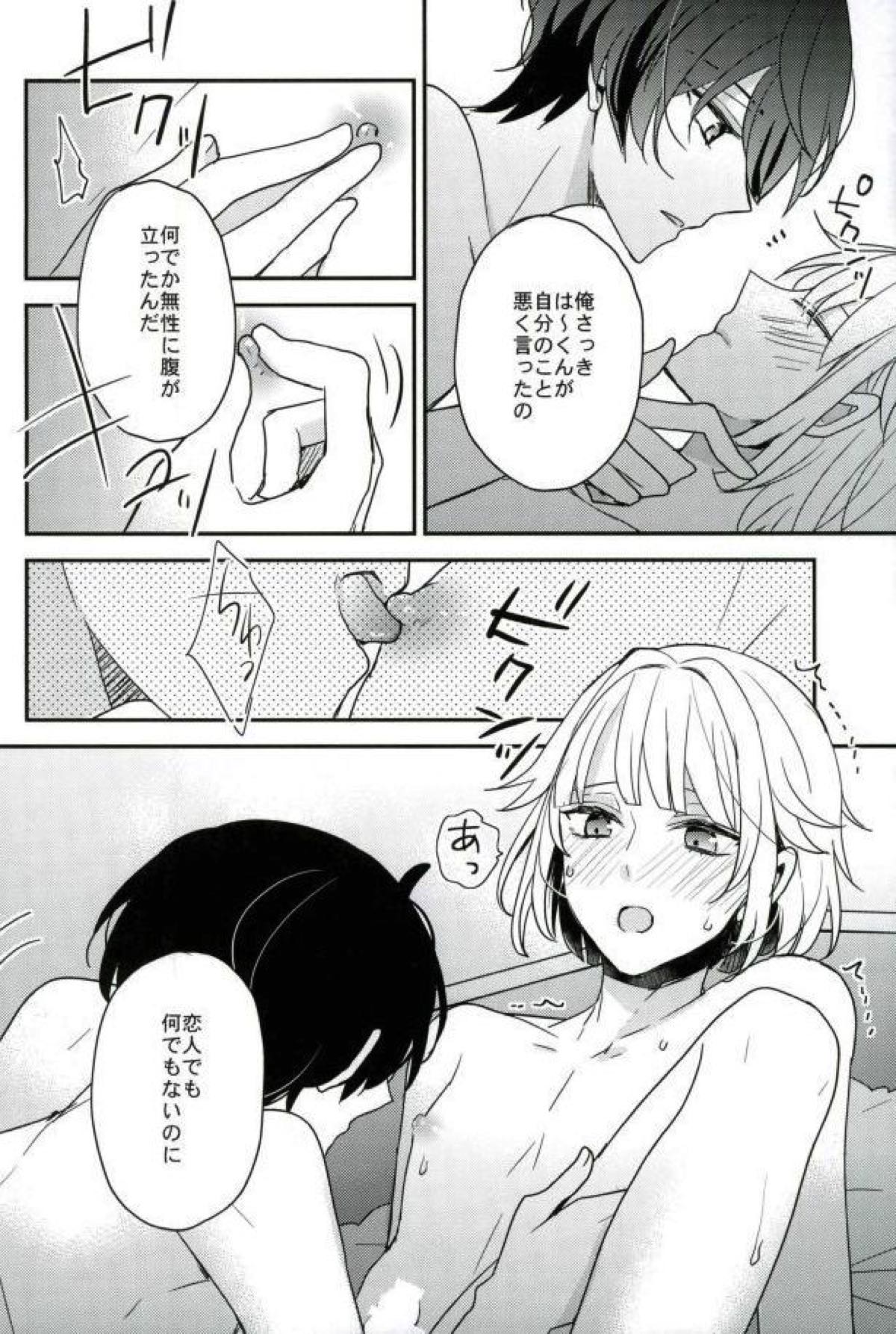 夜の太陽【あんさんぶるスターズ!/朔間凛月×紫之創】 page 29