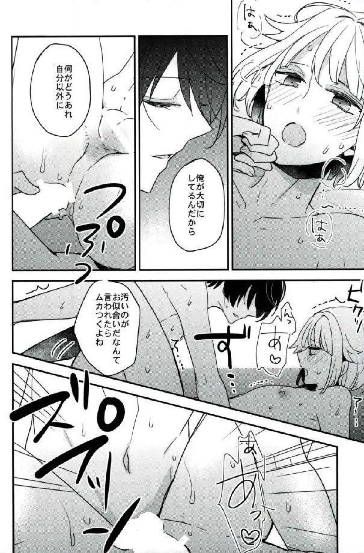 夜の太陽【あんさんぶるスターズ!/朔間凛月×紫之創】 page 31