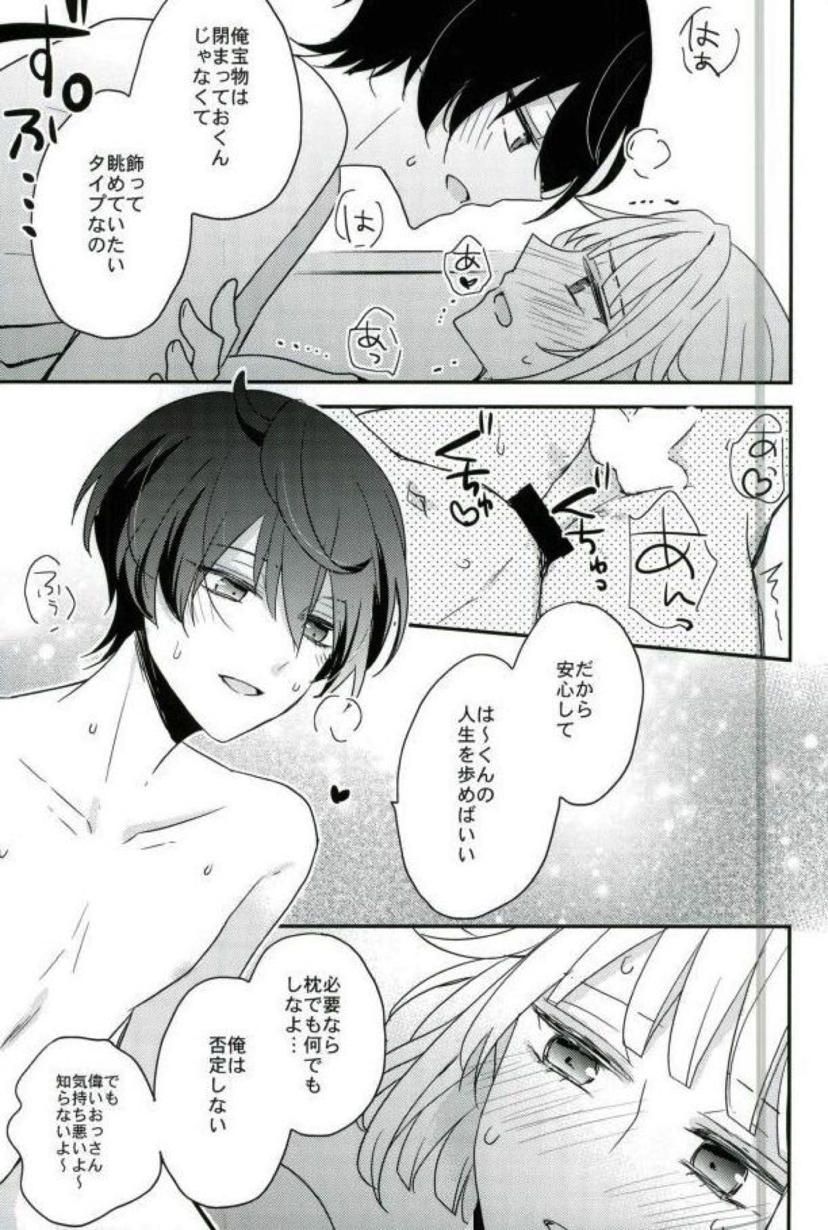 夜の太陽【あんさんぶるスターズ!/朔間凛月×紫之創】 page 32