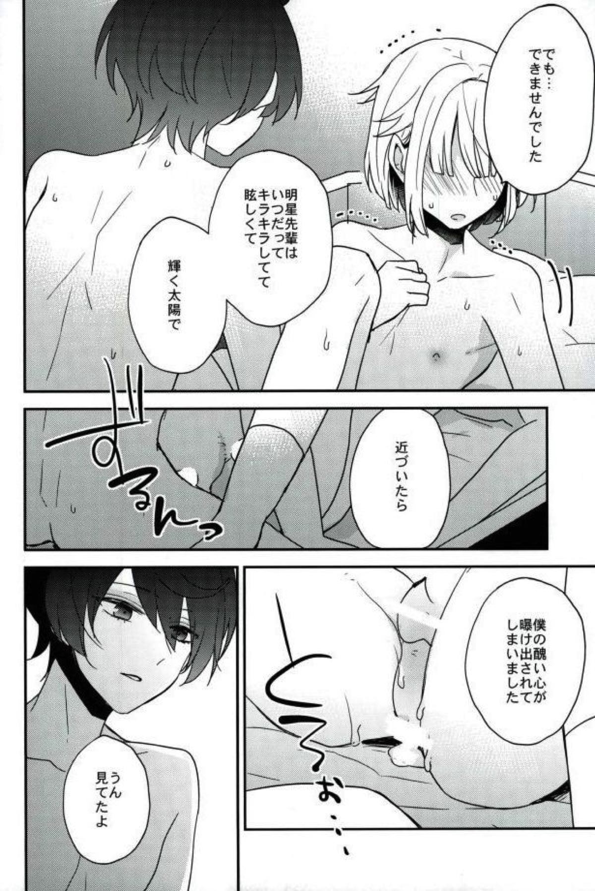 夜の太陽【あんさんぶるスターズ!/朔間凛月×紫之創】 page 35