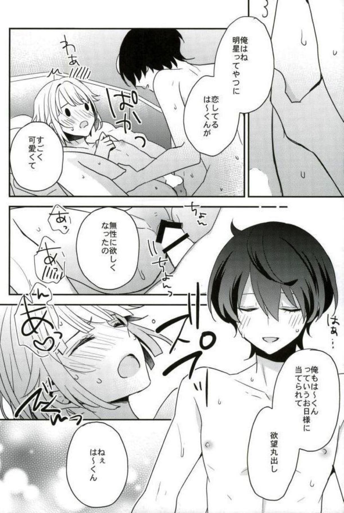 夜の太陽【あんさんぶるスターズ!/朔間凛月×紫之創】 page 37