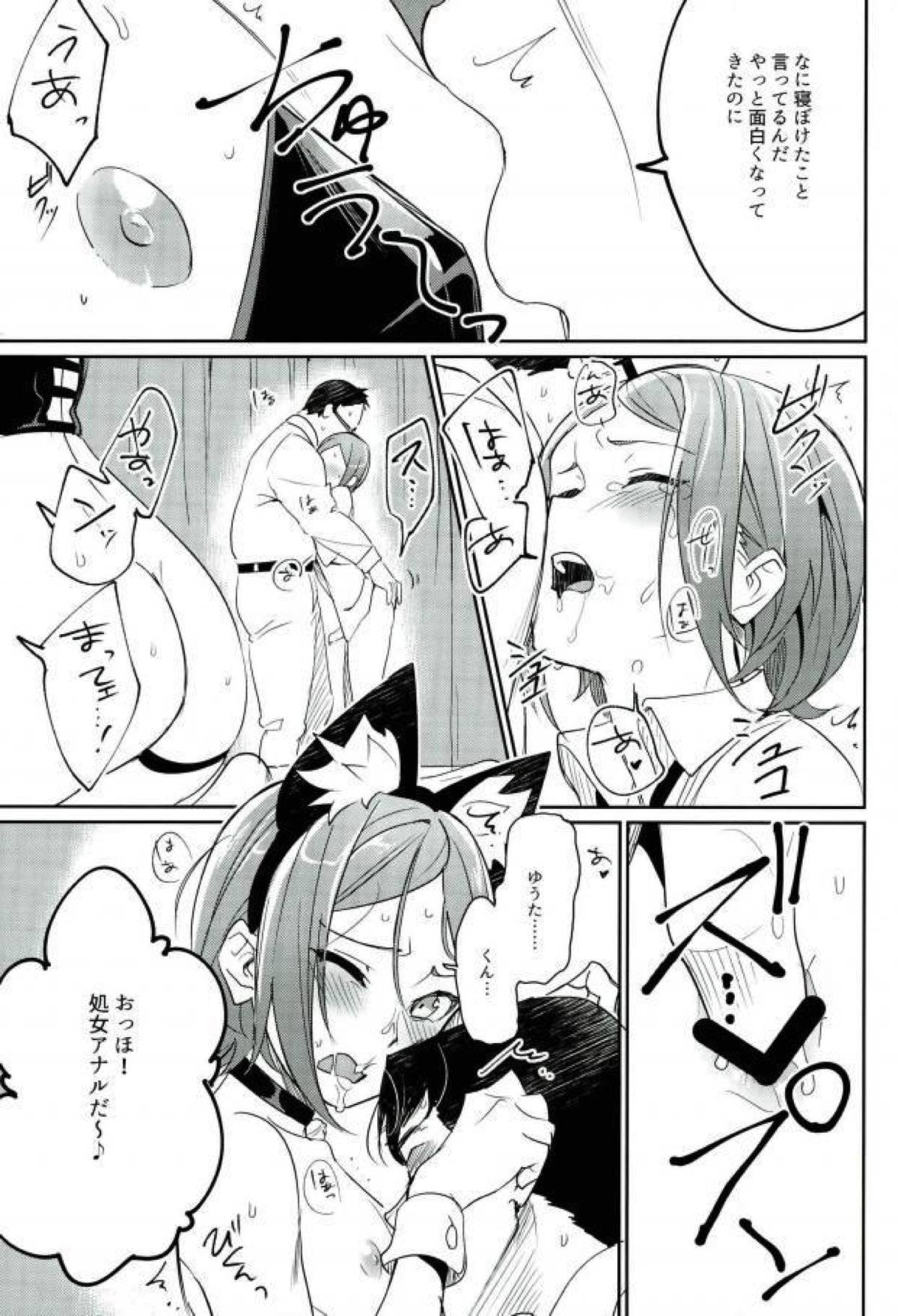 秘密共有【あんさんぶるスターズ!/モブひな】 page 30