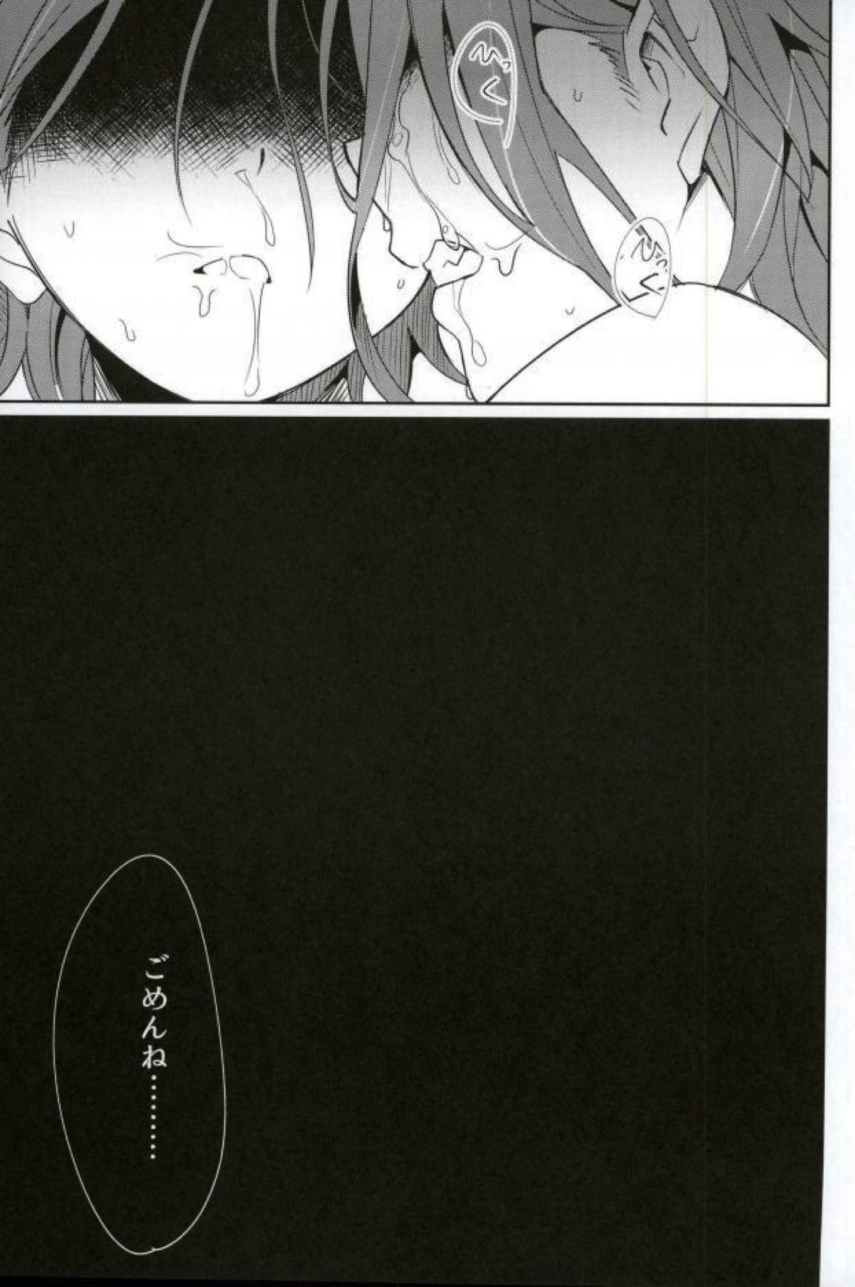 秘密共有【あんさんぶるスターズ!/モブひな】 page 40