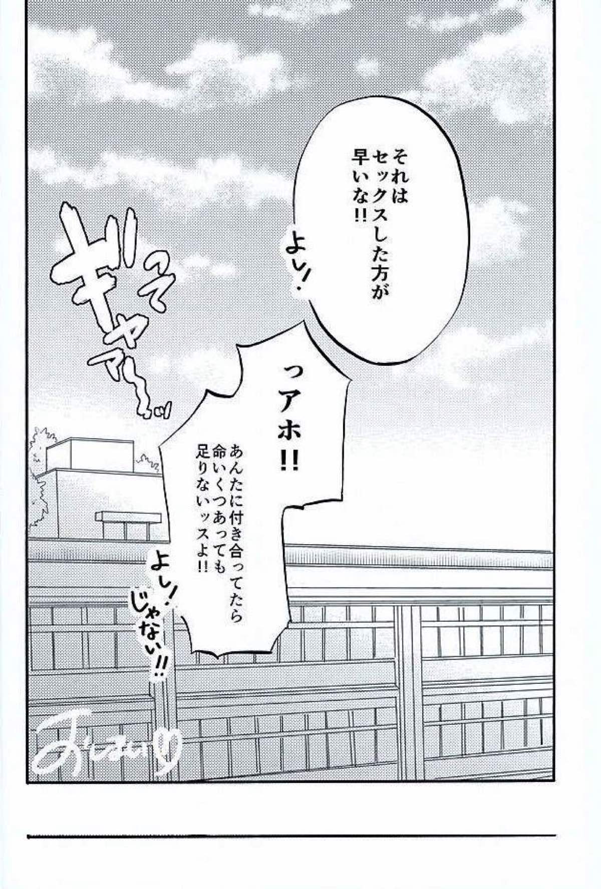 おて！おすわり！ちんちんはまて！【あんさんぶるスターズ!/ちあてと】 page 13