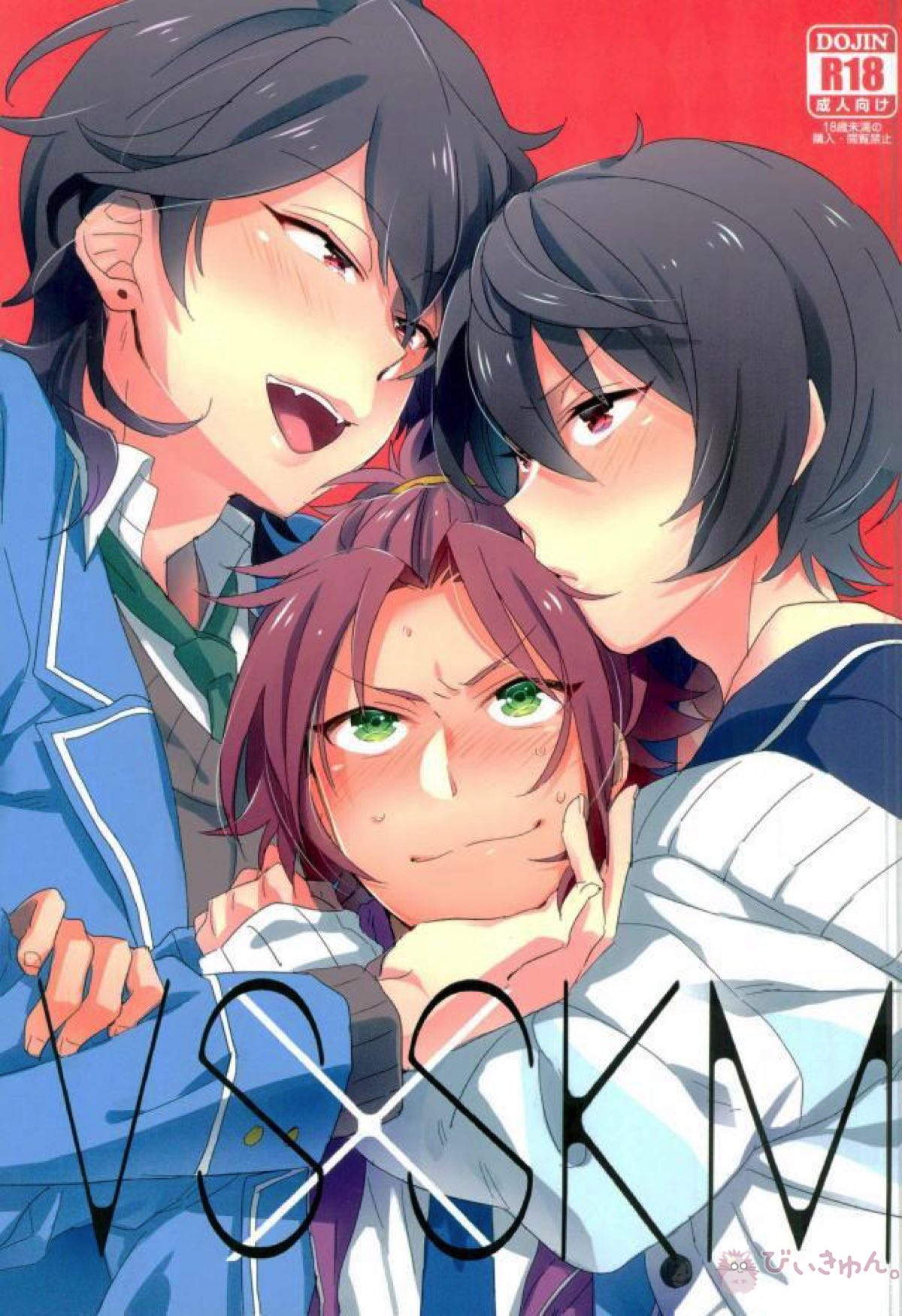 Recommended BL manga "VS×SKM【あんさんぶるスターズ!/まおりつ】" cover image