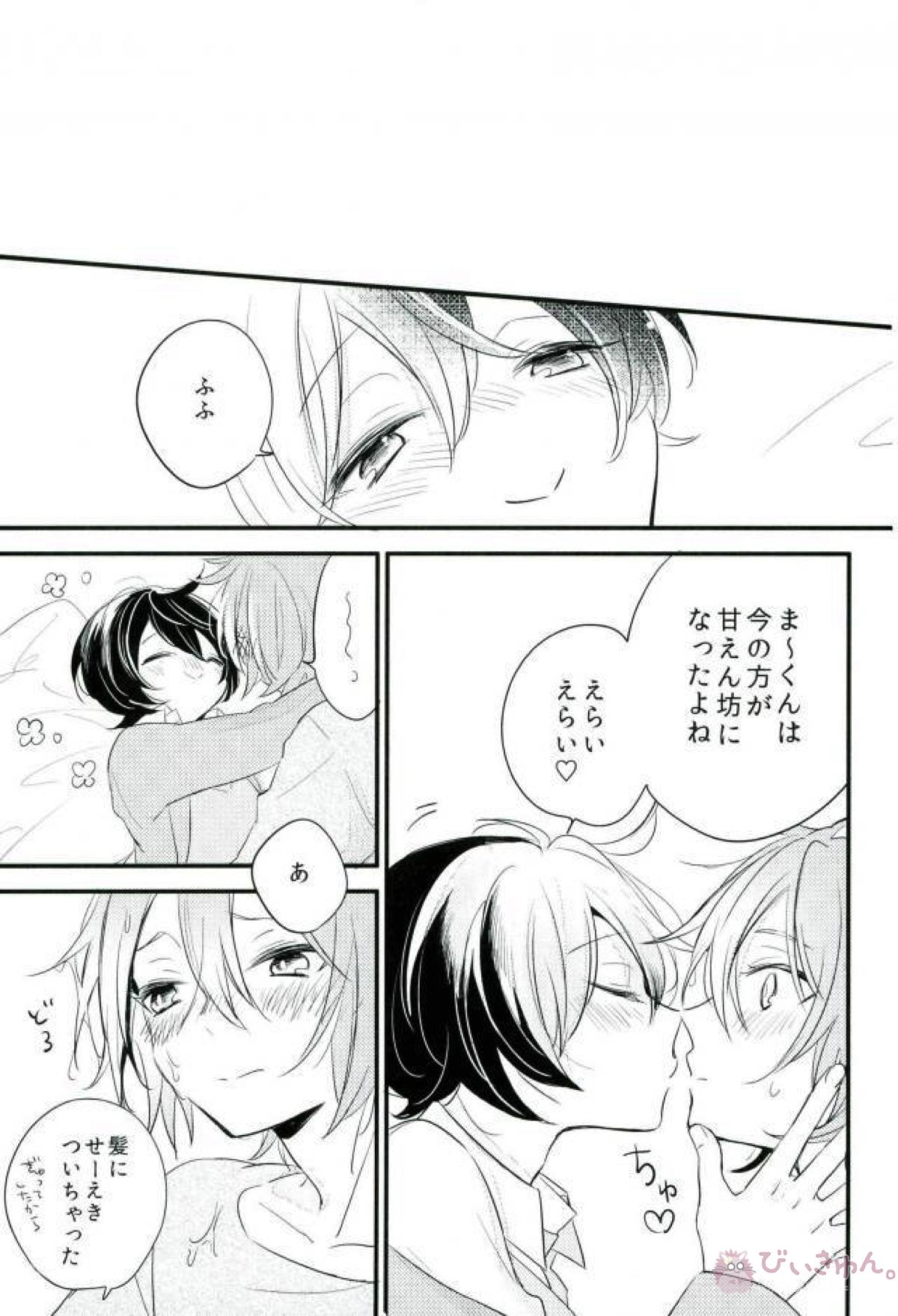 Baby mimi【あんさんぶるスターズ!/まおりつ】 page 18