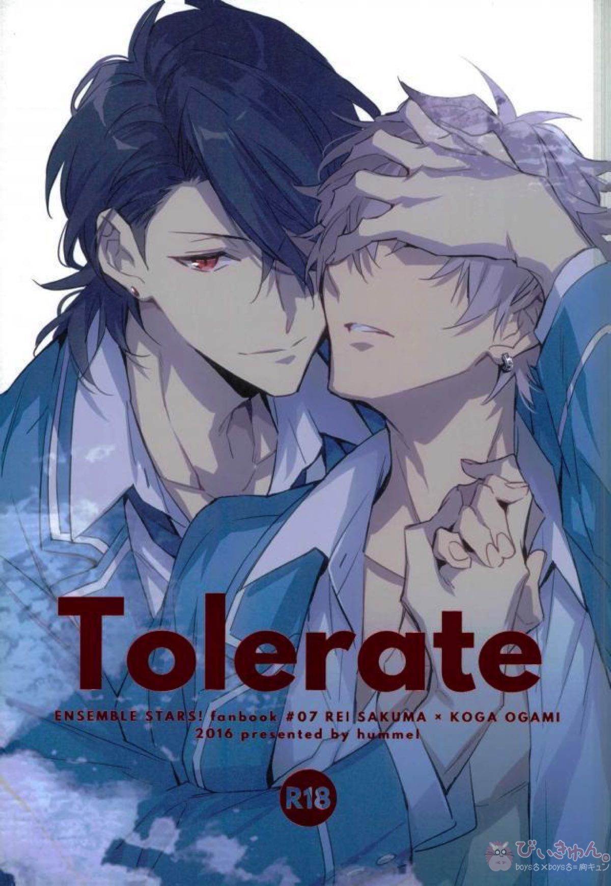BL manga "Tolerate【あんさんぶるスターズ!/零晃】" cover image