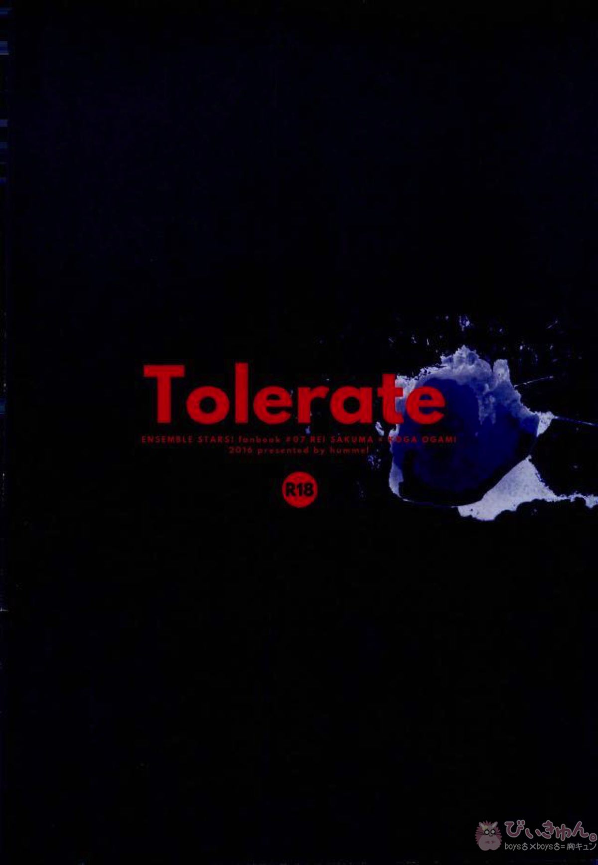 Tolerate【あんさんぶるスターズ!/零晃】 page 26