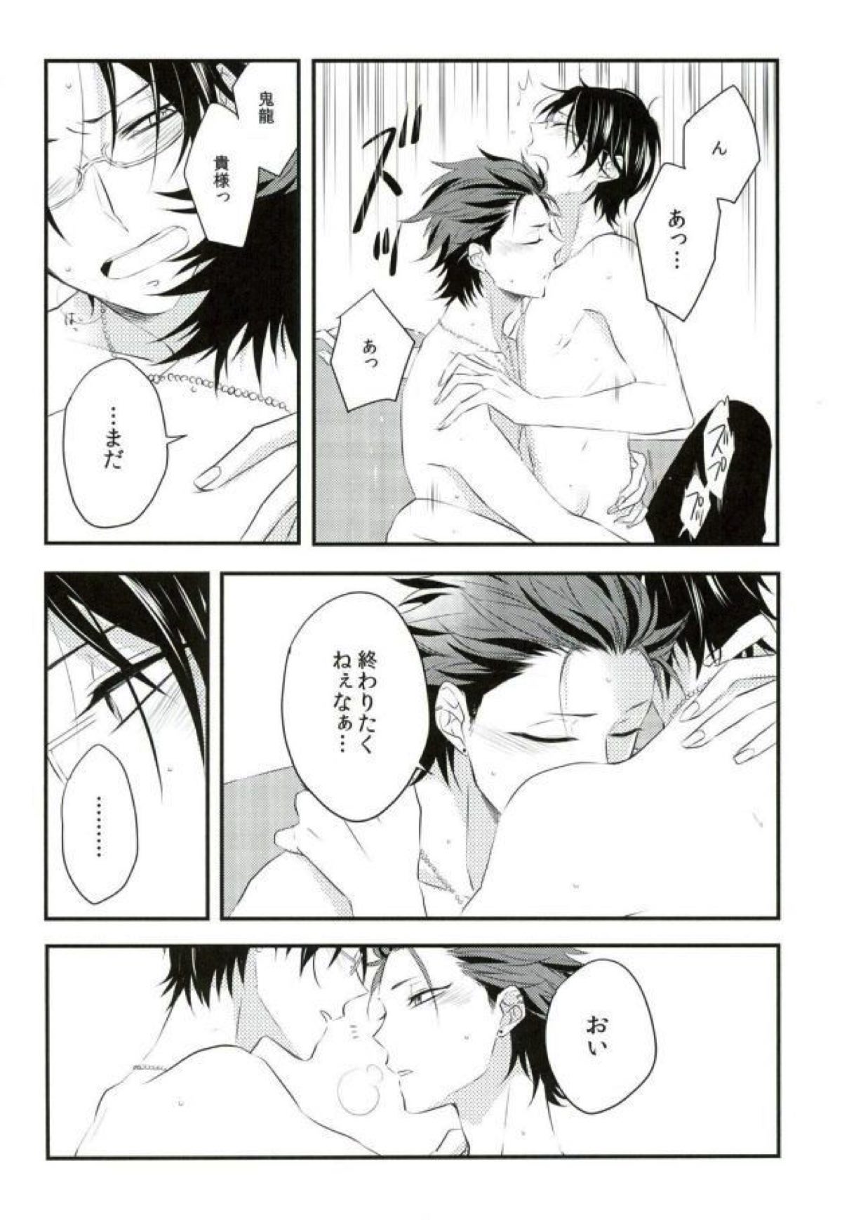 BACK STAGE【あんさんぶるスターズ!/紅敬】 page 11