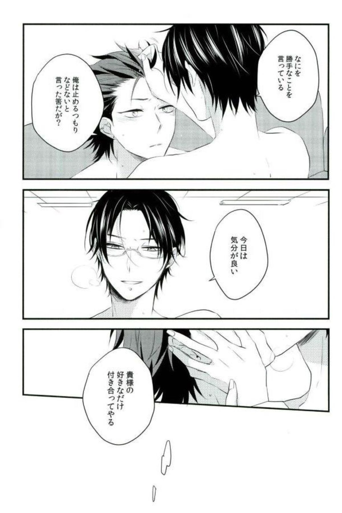 BACK STAGE【あんさんぶるスターズ!/紅敬】 page 12