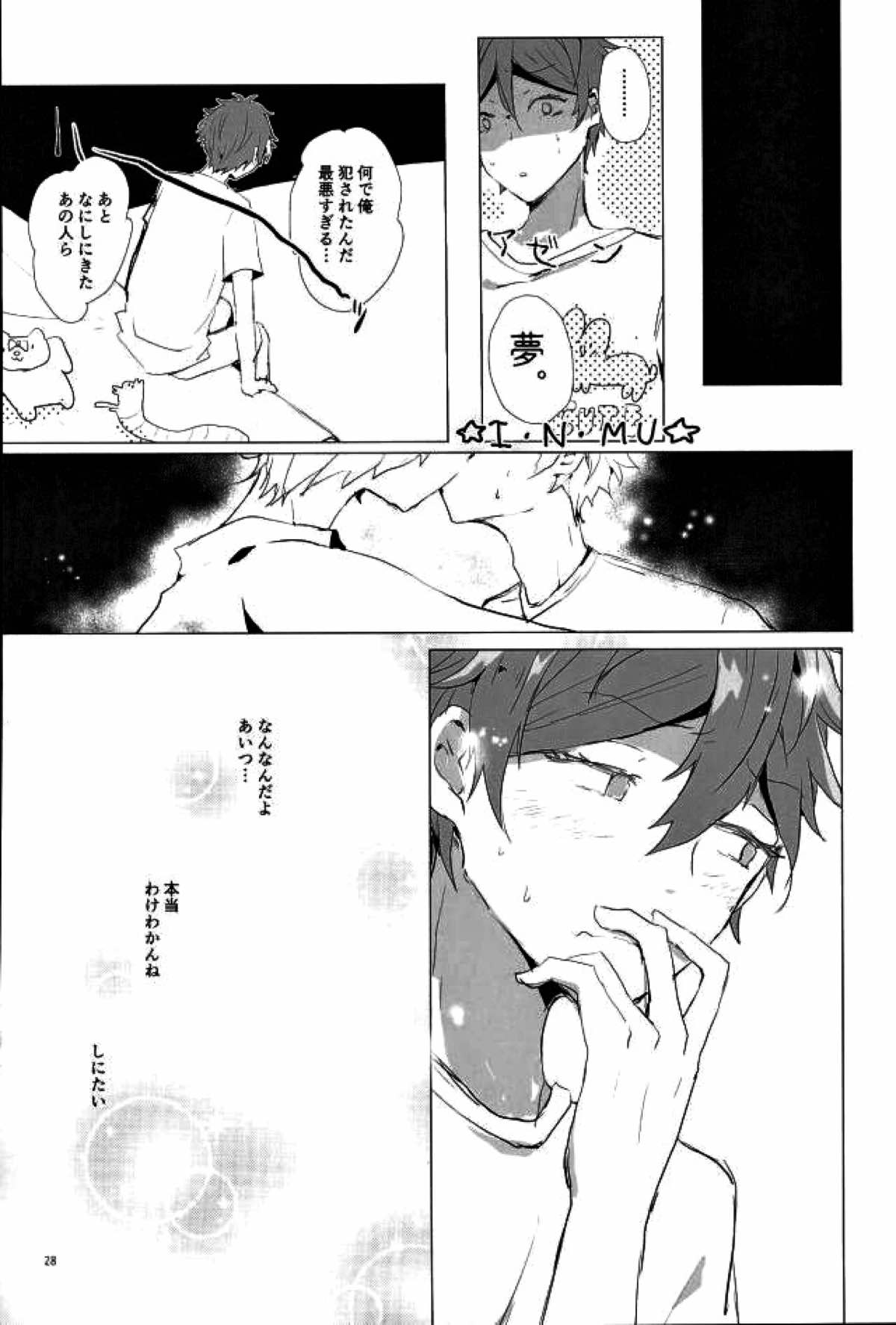 天中殺スターズ【あんさんぶるスターズ!/千翠(ちあみど)】 page 25