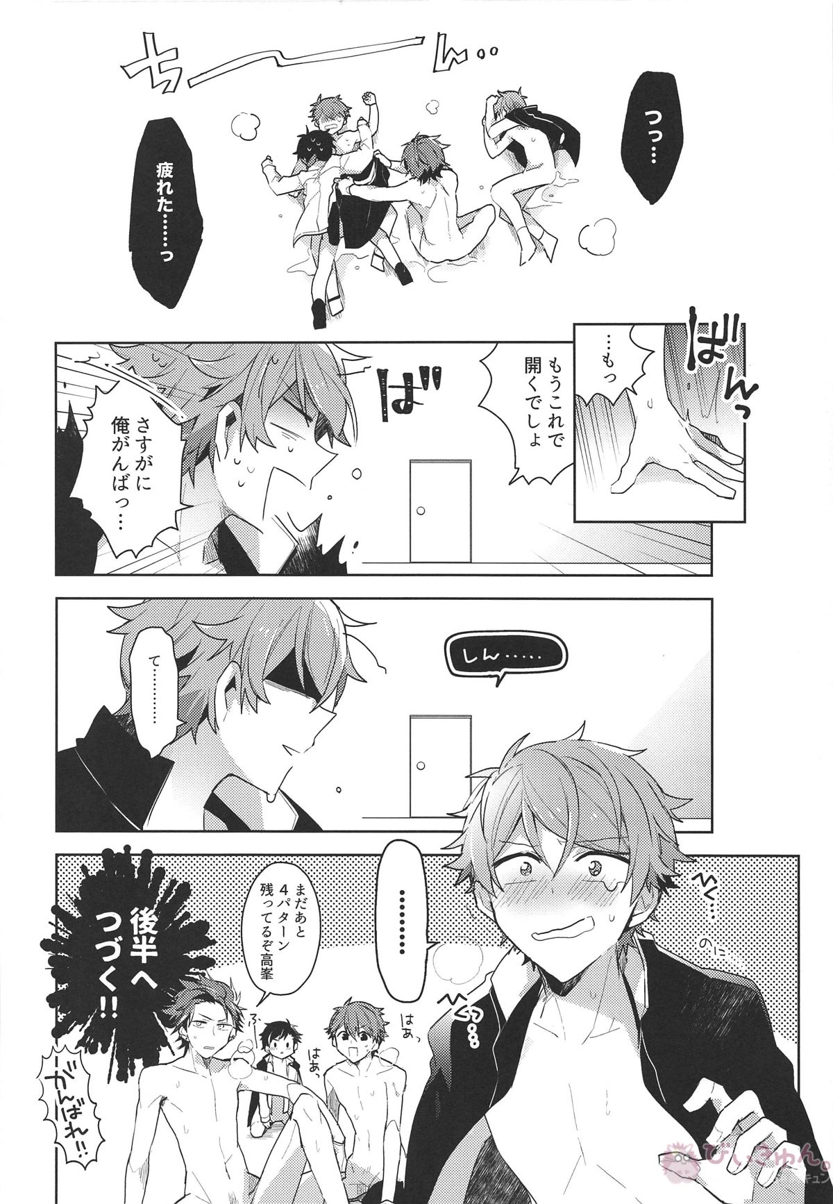 熱血硬派4P!!!【あんさんぶるスターズ!/千翠(ちあみど)】 page 35