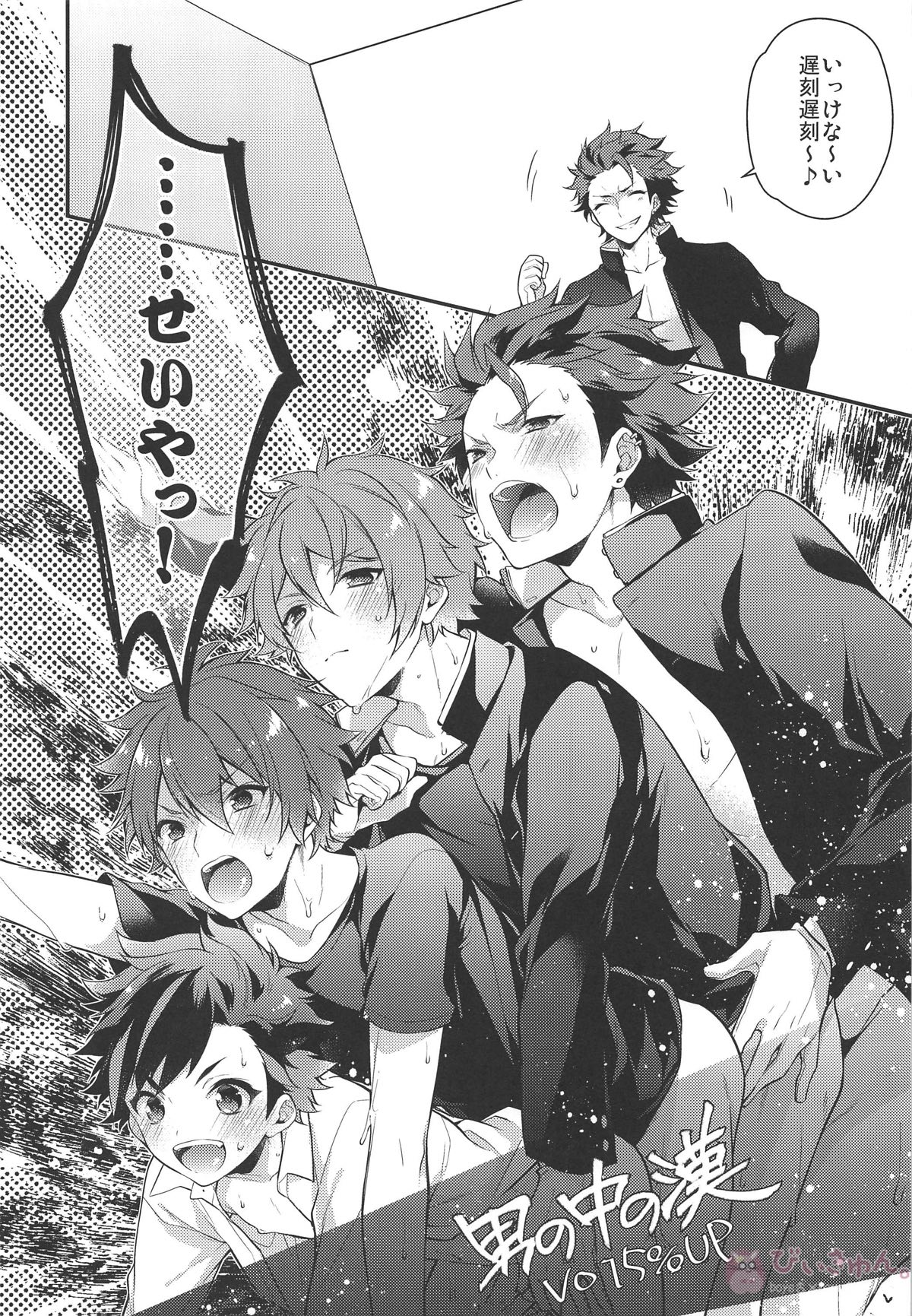 熱血硬派4P!!!【あんさんぶるスターズ!/千翠(ちあみど)】 page 49