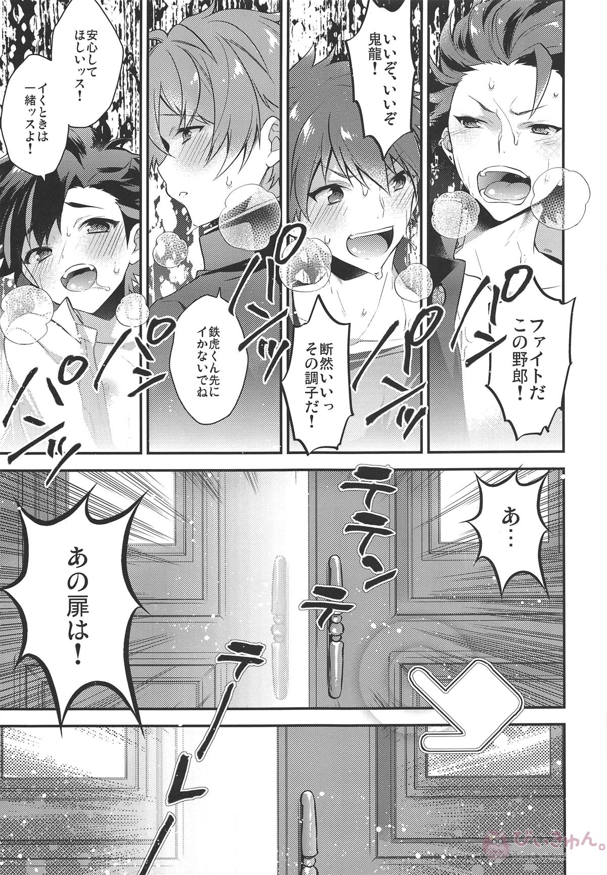 熱血硬派4P!!!【あんさんぶるスターズ!/千翠(ちあみど)】 page 50
