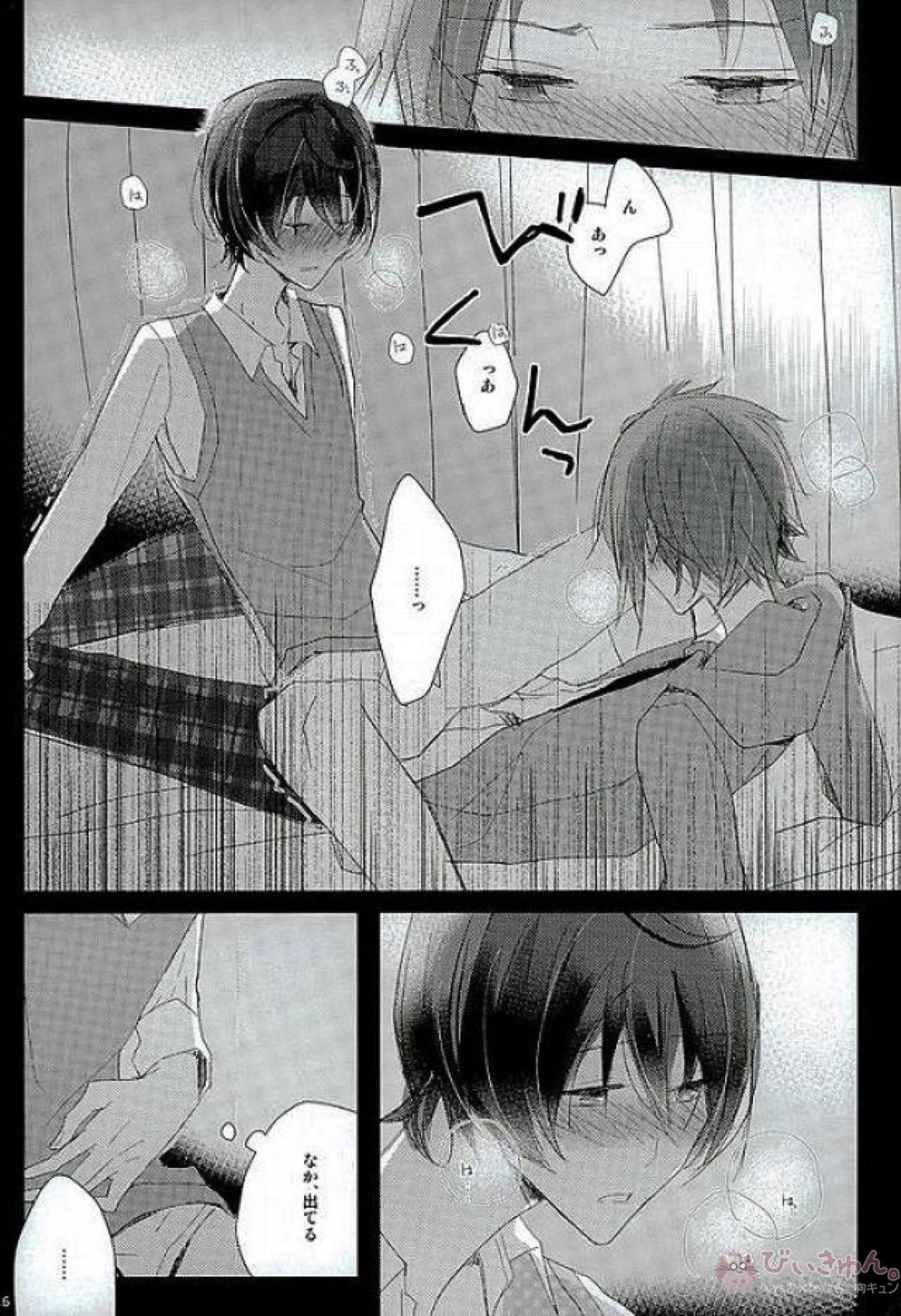 52ヘルツの旋律【あんさんぶるスターズ!/まおりつ】 page 12