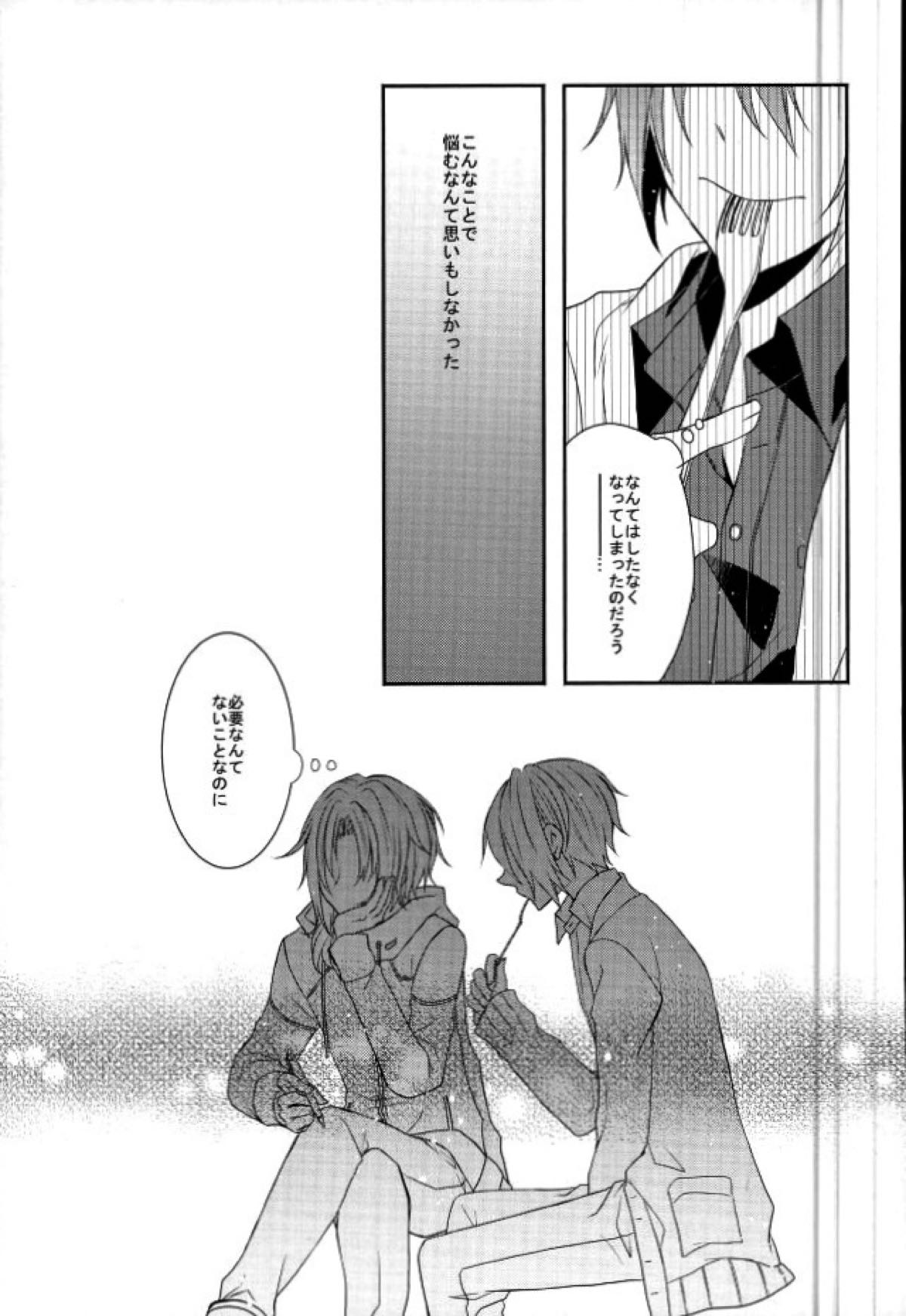 End an Interlude【あんさんぶるスターズ!/レオ司】 page 18
