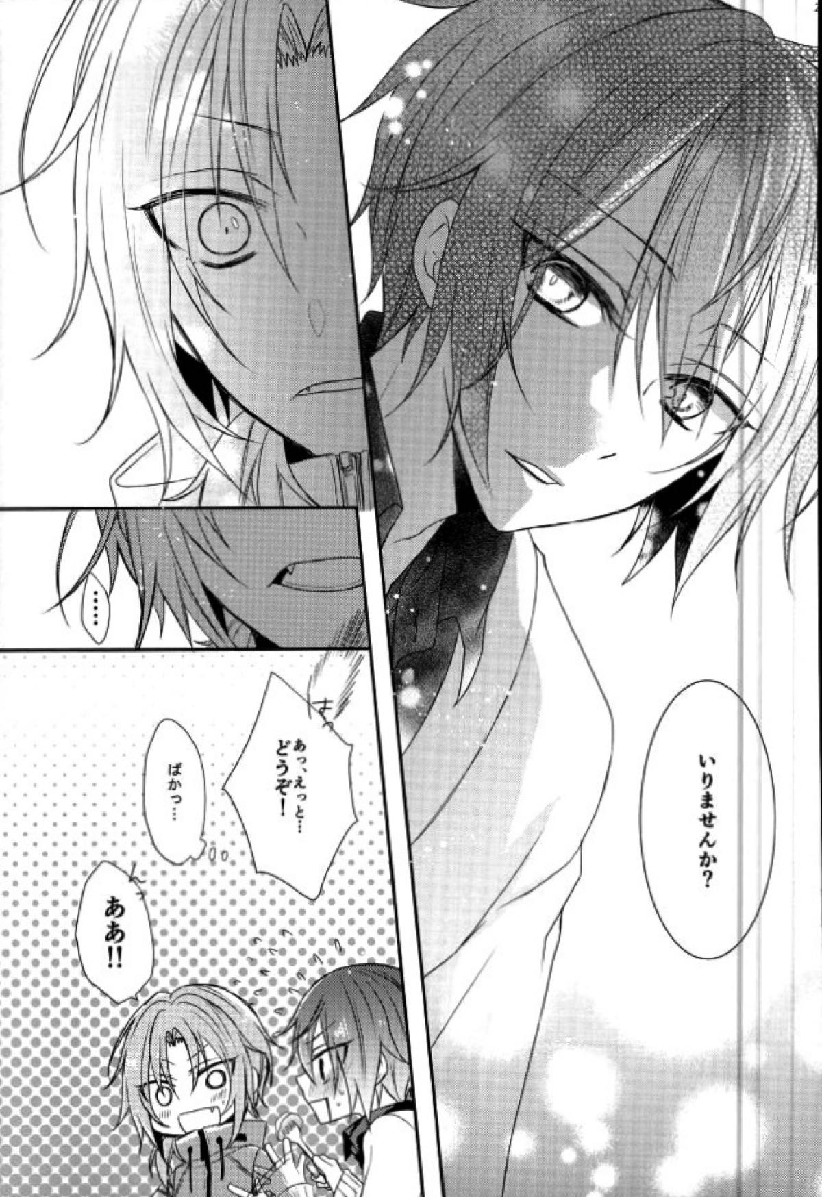 End an Interlude【あんさんぶるスターズ!/レオ司】 page 20