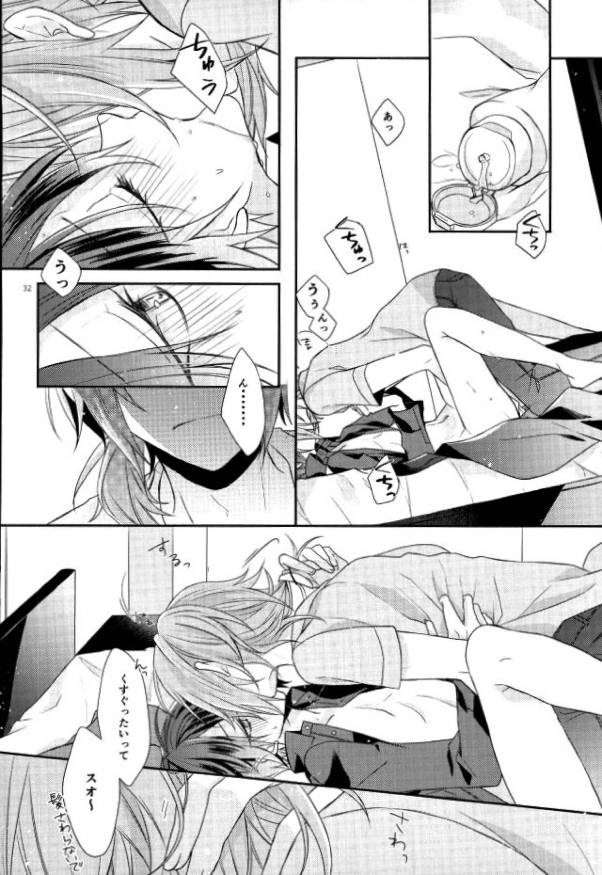 End an Interlude【あんさんぶるスターズ!/レオ司】 page 29