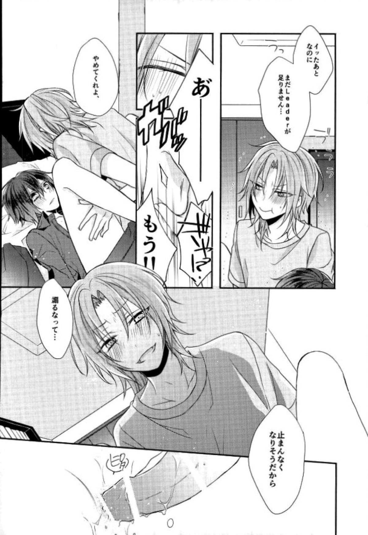 End an Interlude【あんさんぶるスターズ!/レオ司】 page 33