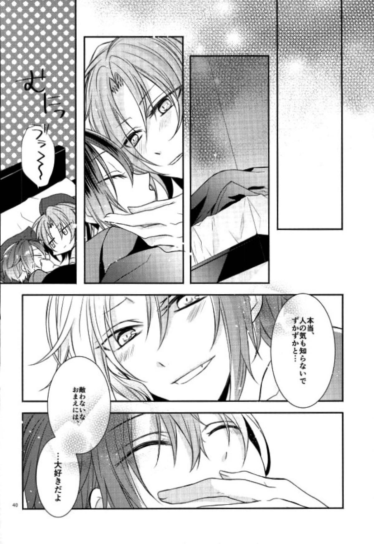 End an Interlude【あんさんぶるスターズ!/レオ司】 page 37