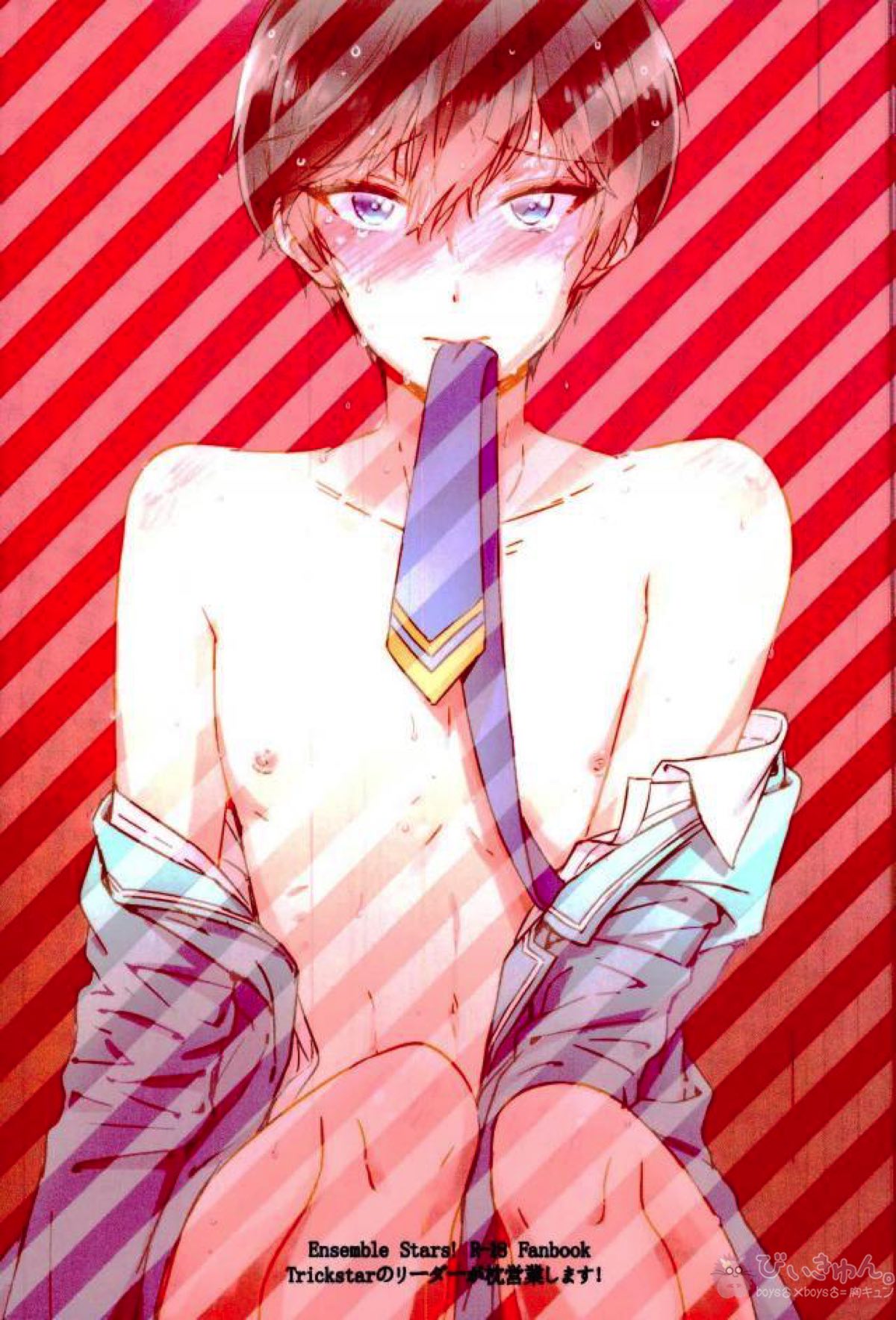 Trickstarのリーダーが枕営業します！【あんさんぶるスターズ!/モブ×氷鷹北斗】 page 21