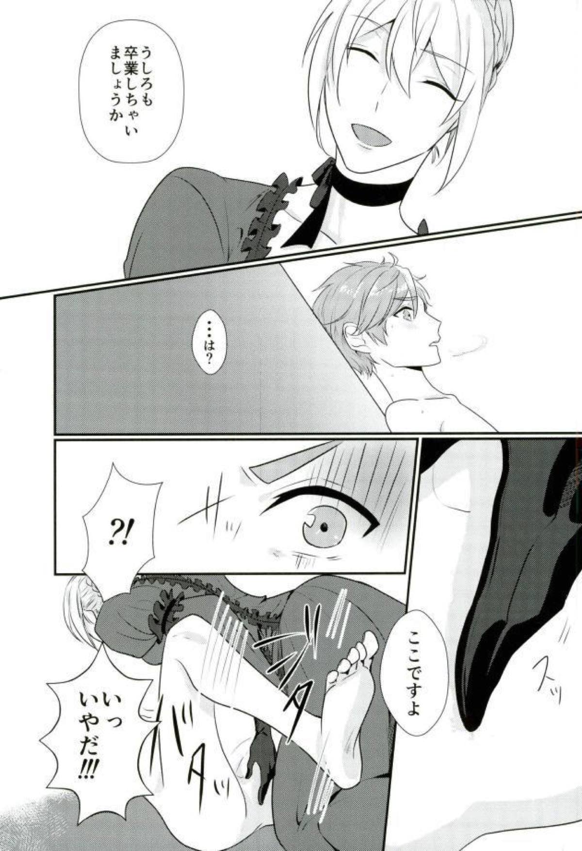 俺の女神様はこんな変態じゃない！【あんさんぶるスターズ!/渉友】 page 16