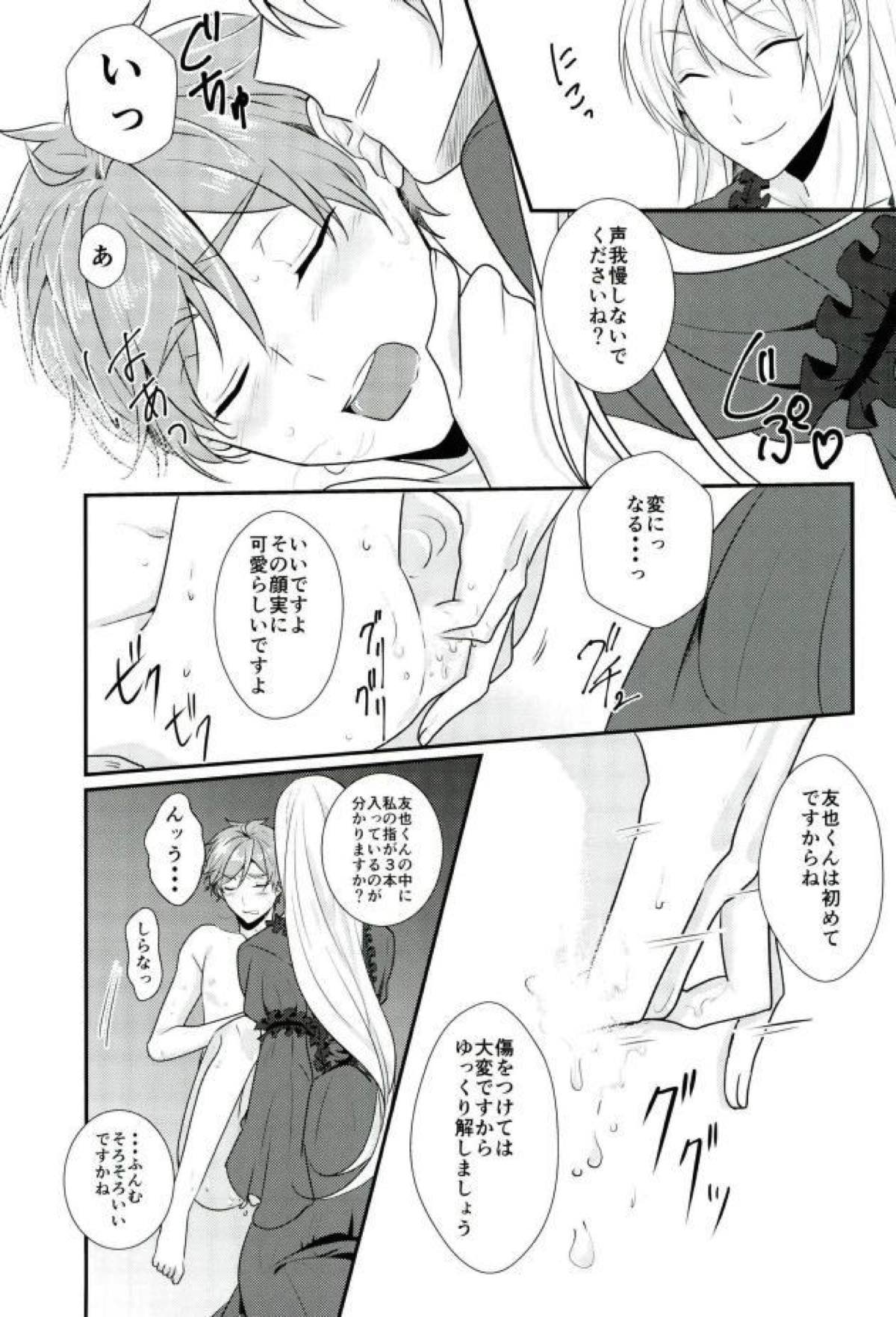 俺の女神様はこんな変態じゃない！【あんさんぶるスターズ!/渉友】 page 20