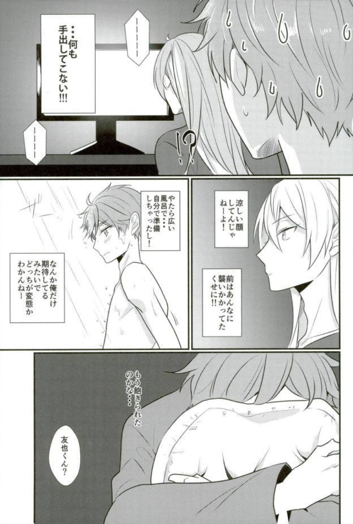 俺の女神様はこんな変態じゃない！【あんさんぶるスターズ!/渉友】 page 28