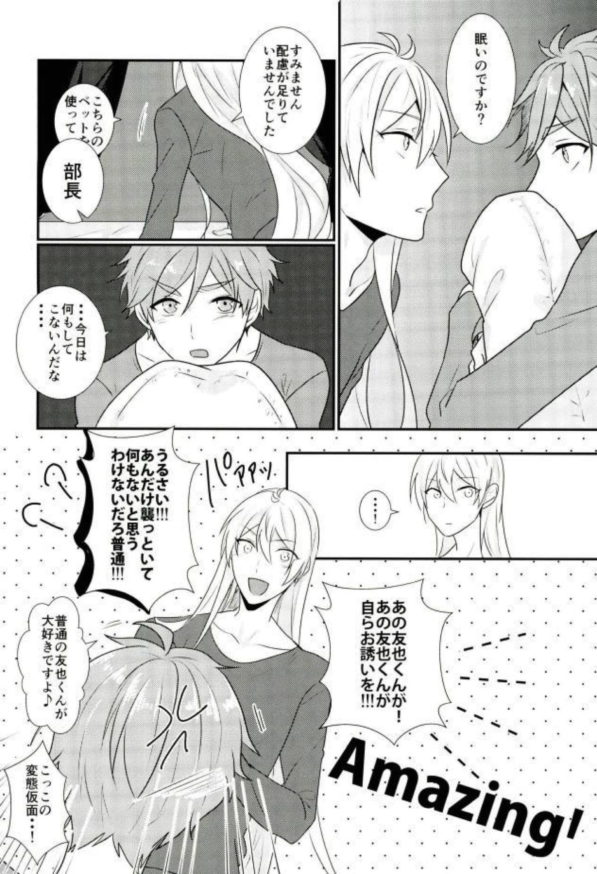 俺の女神様はこんな変態じゃない！【あんさんぶるスターズ!/渉友】 page 29