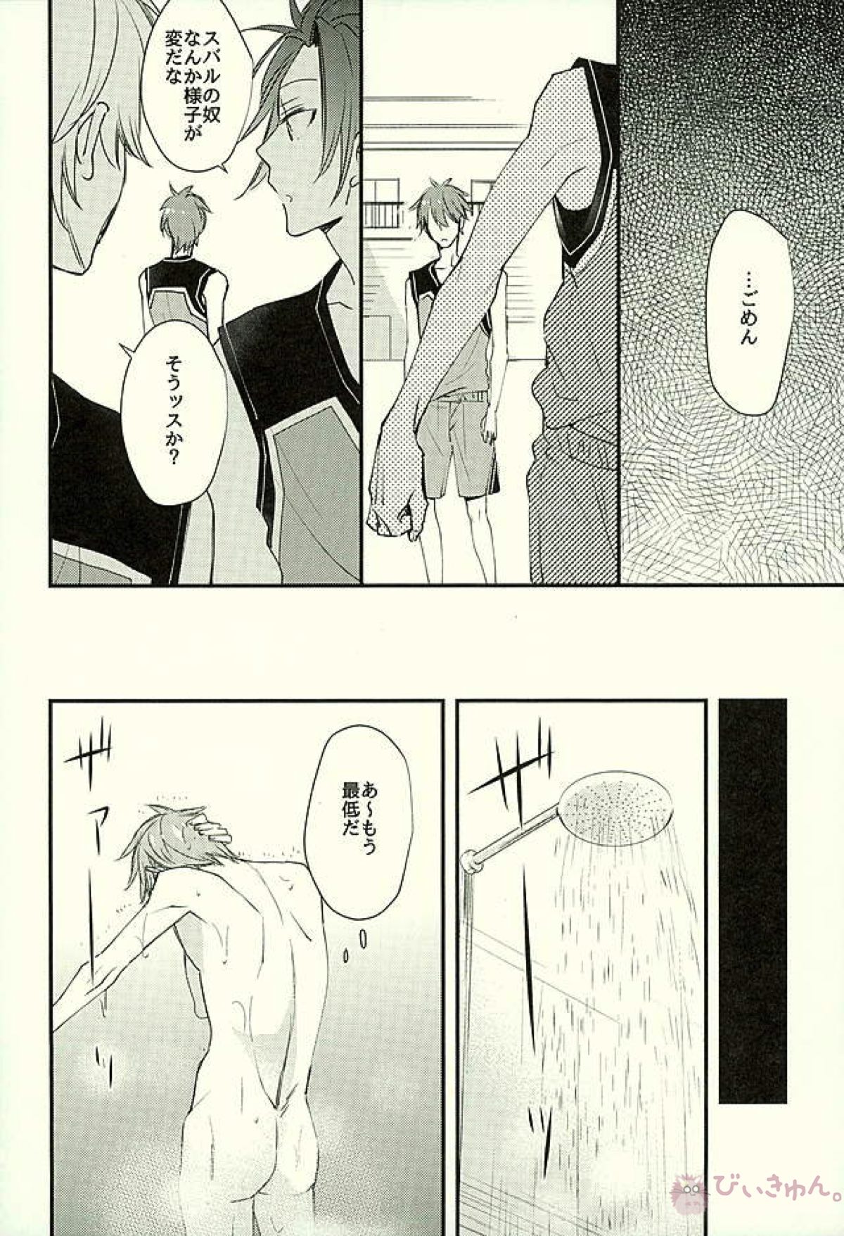俺の可愛いオナホ先輩3【あんさんぶるスターズ!/スバ千】 page 11