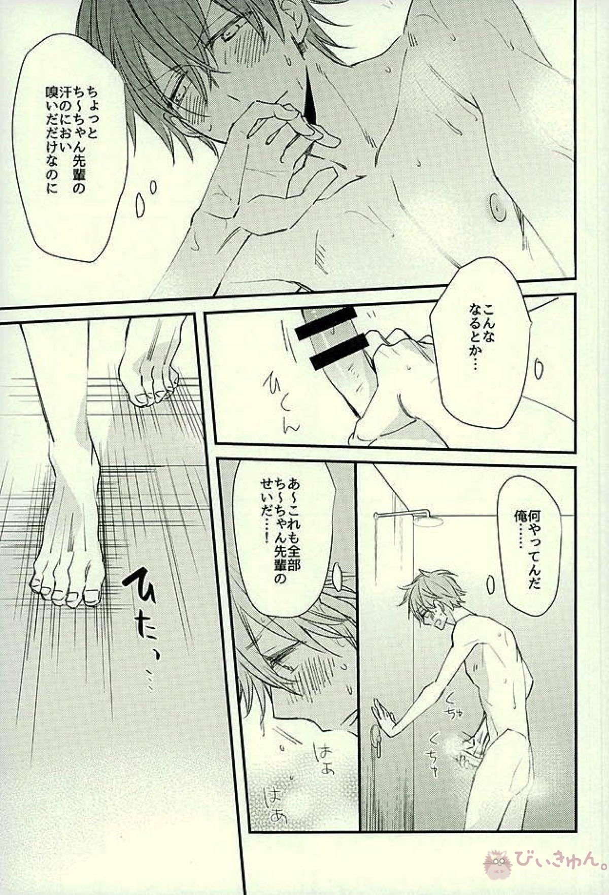俺の可愛いオナホ先輩3【あんさんぶるスターズ!/スバ千】 page 12