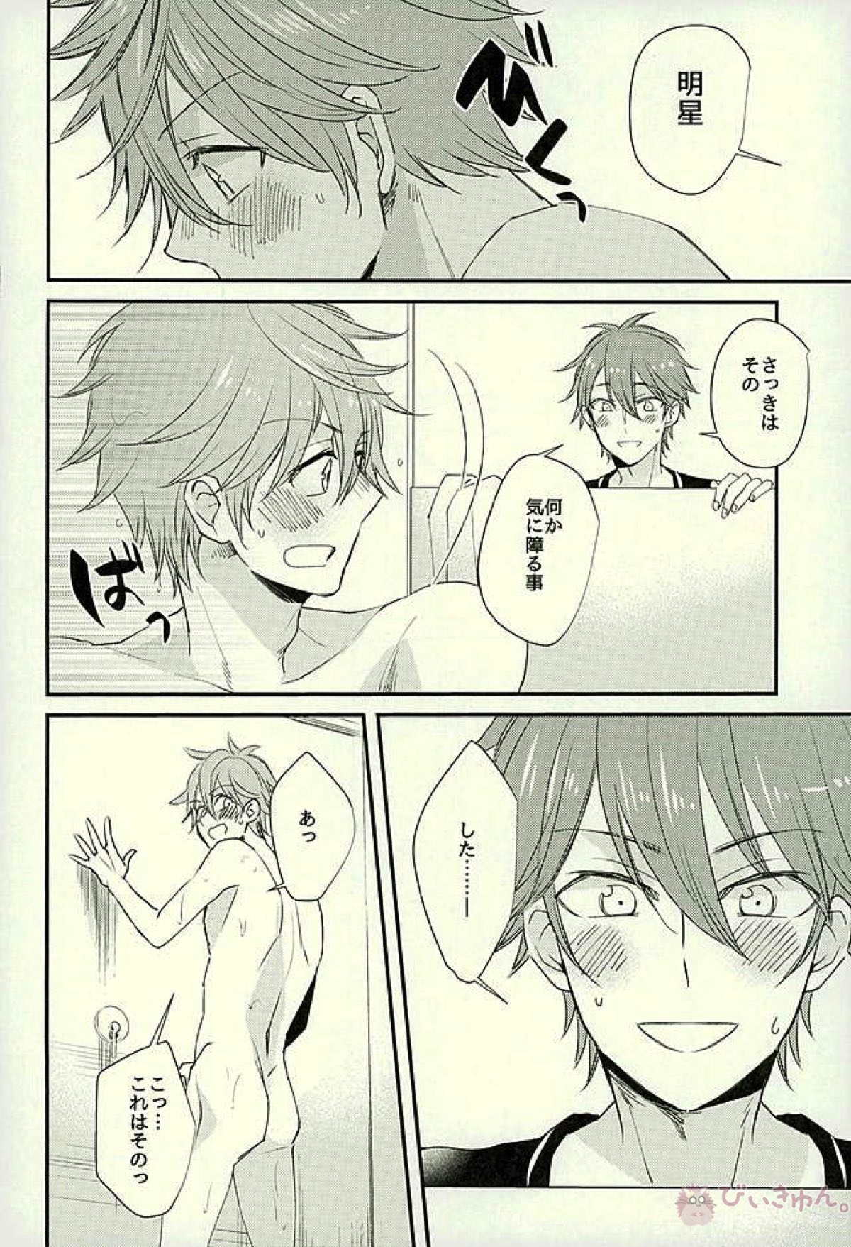 俺の可愛いオナホ先輩3【あんさんぶるスターズ!/スバ千】 page 13