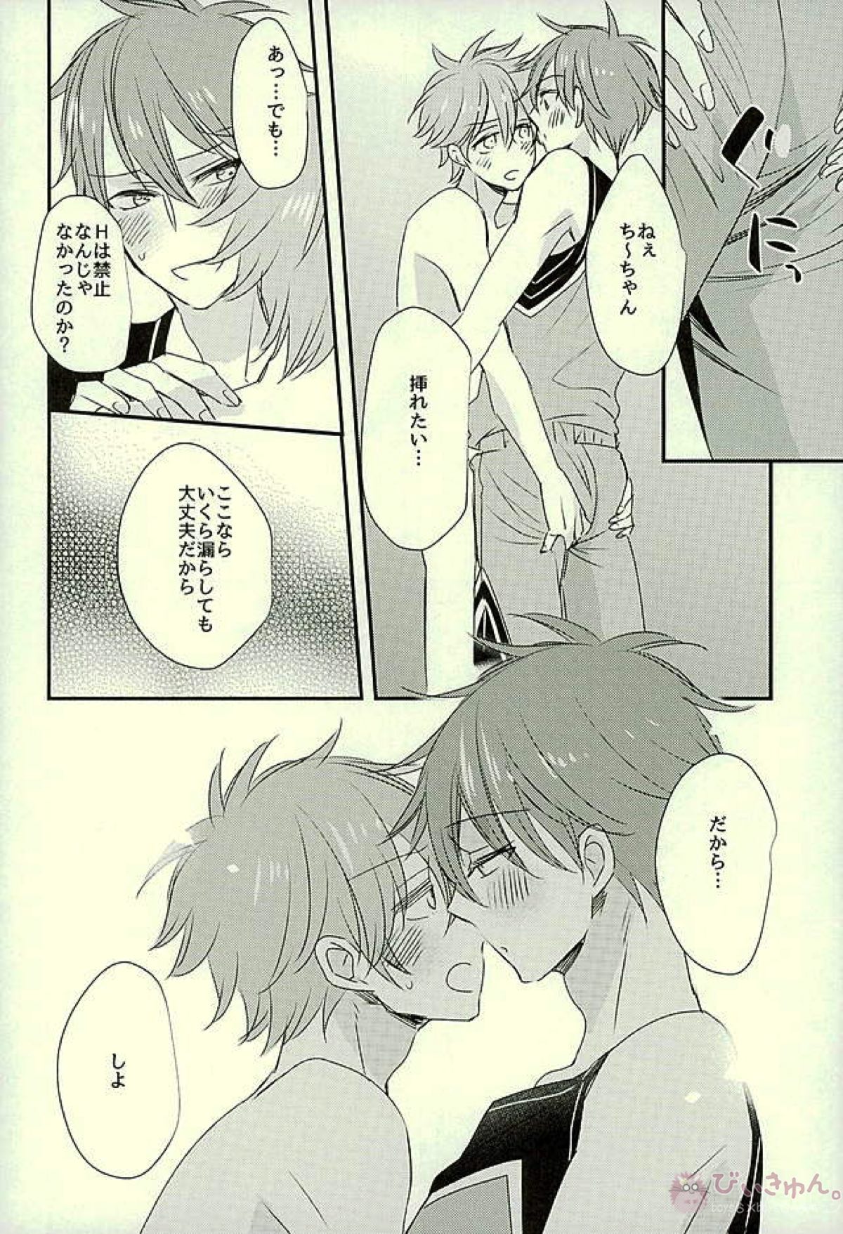 俺の可愛いオナホ先輩3【あんさんぶるスターズ!/スバ千】 page 17
