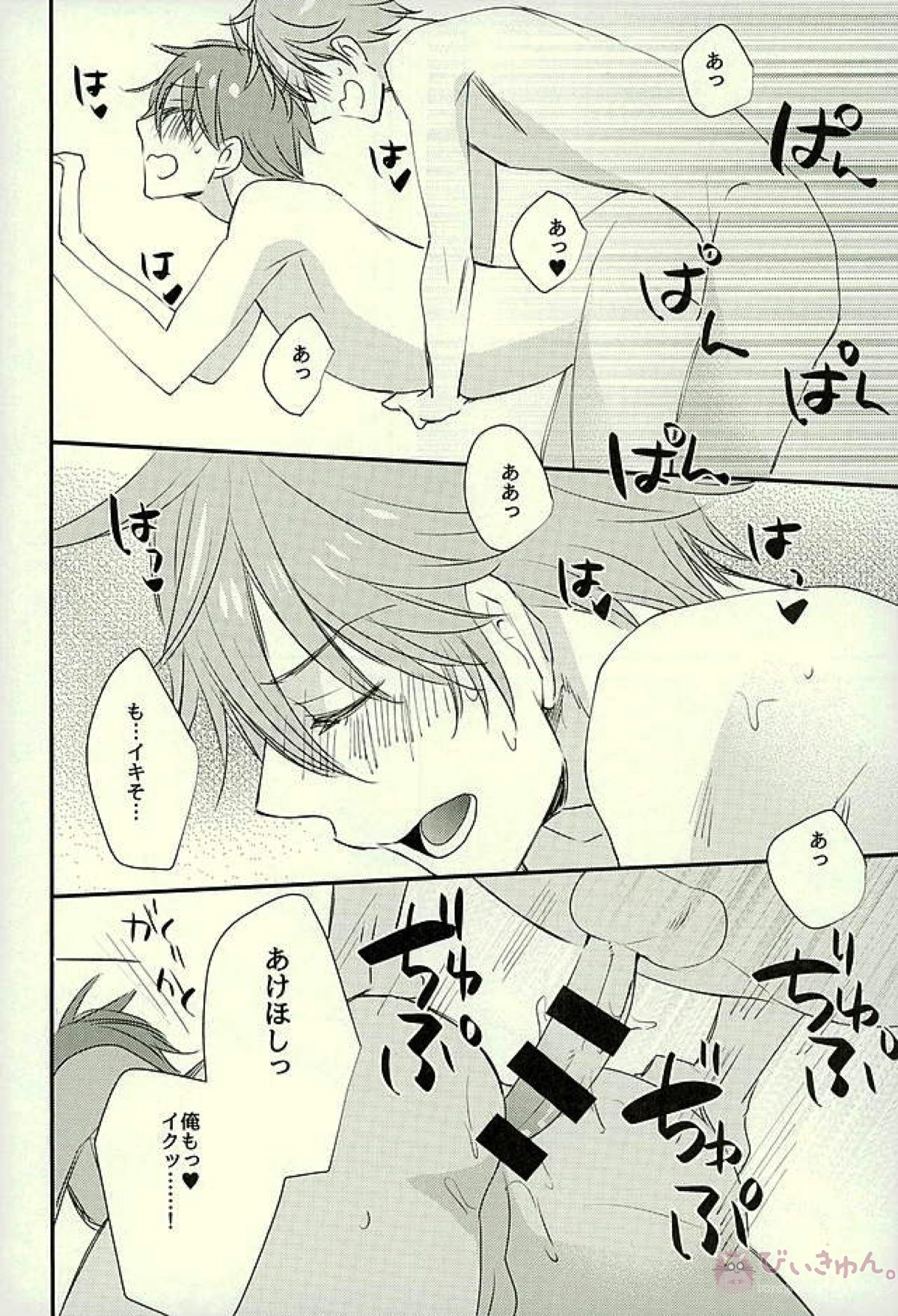 俺の可愛いオナホ先輩3【あんさんぶるスターズ!/スバ千】 page 21