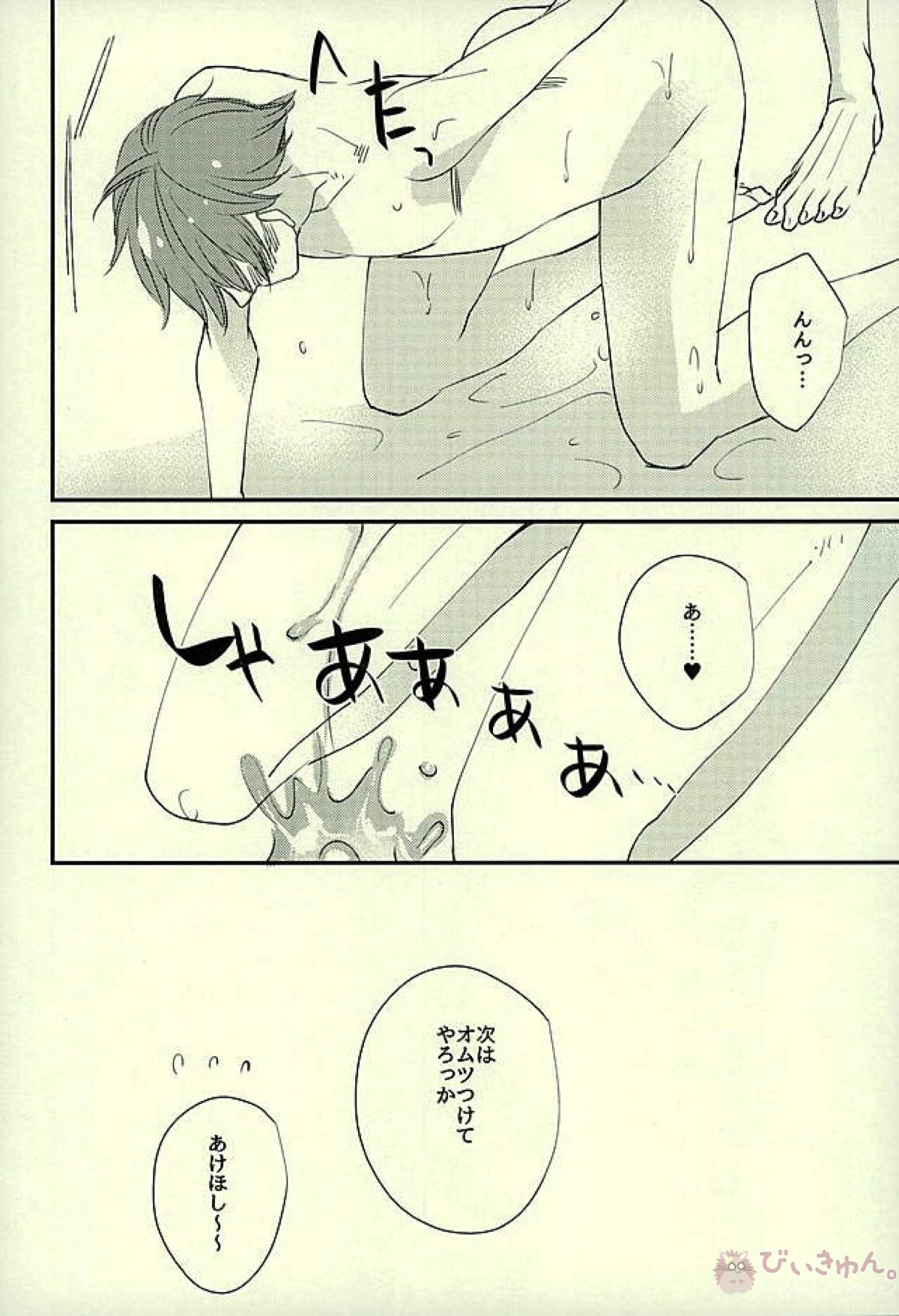俺の可愛いオナホ先輩3【あんさんぶるスターズ!/スバ千】 page 23