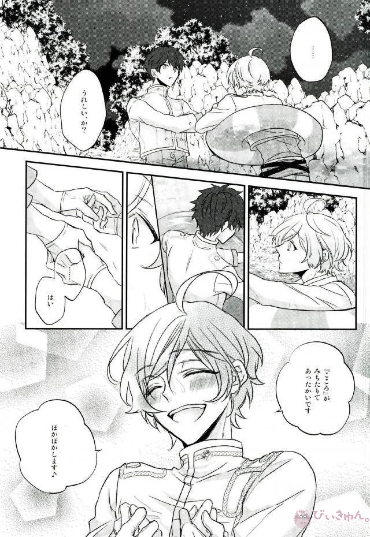 そのショート丈ジャケット腰回りが強調されてえっちですね奏汰君【あんさんぶるスターズ!/千奏】 page 11