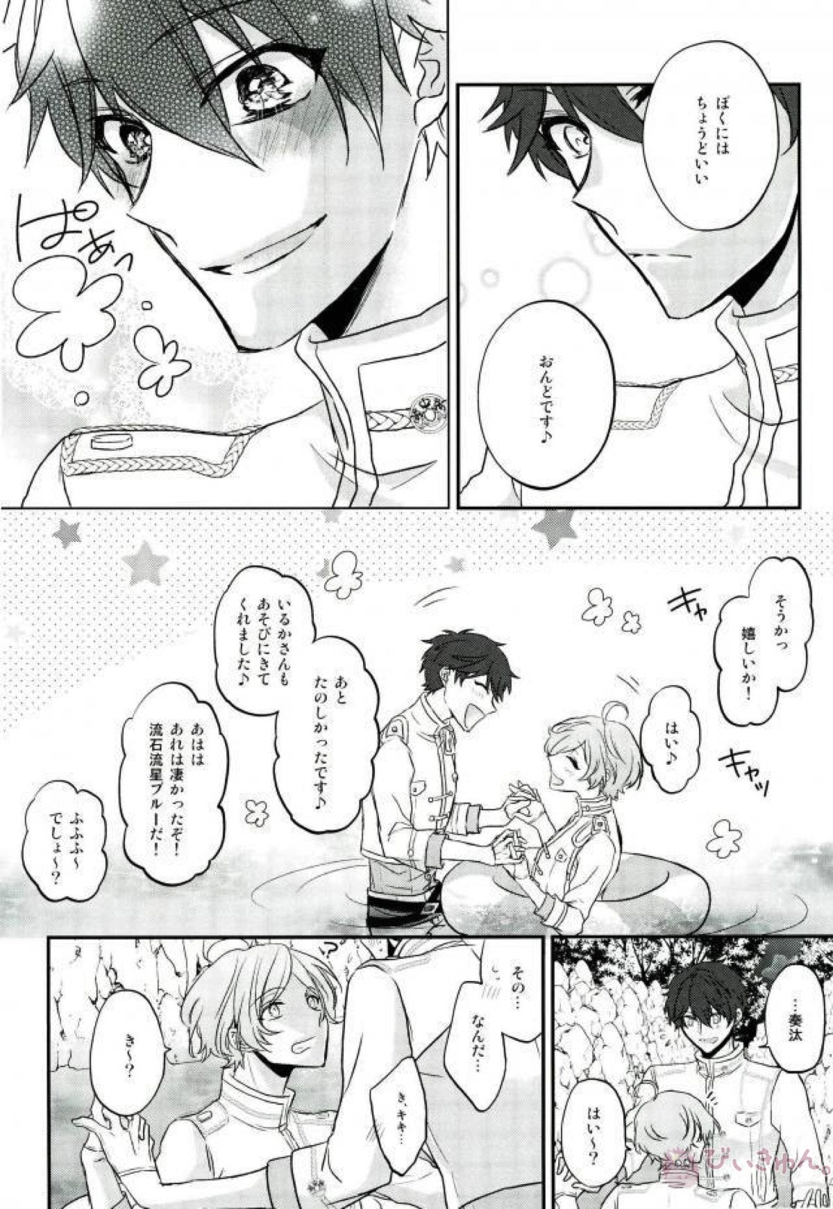そのショート丈ジャケット腰回りが強調されてえっちですね奏汰君【あんさんぶるスターズ!/千奏】 page 12