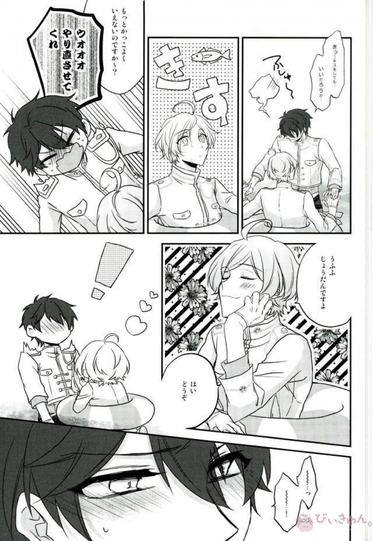 そのショート丈ジャケット腰回りが強調されてえっちですね奏汰君【あんさんぶるスターズ!/千奏】 page 13