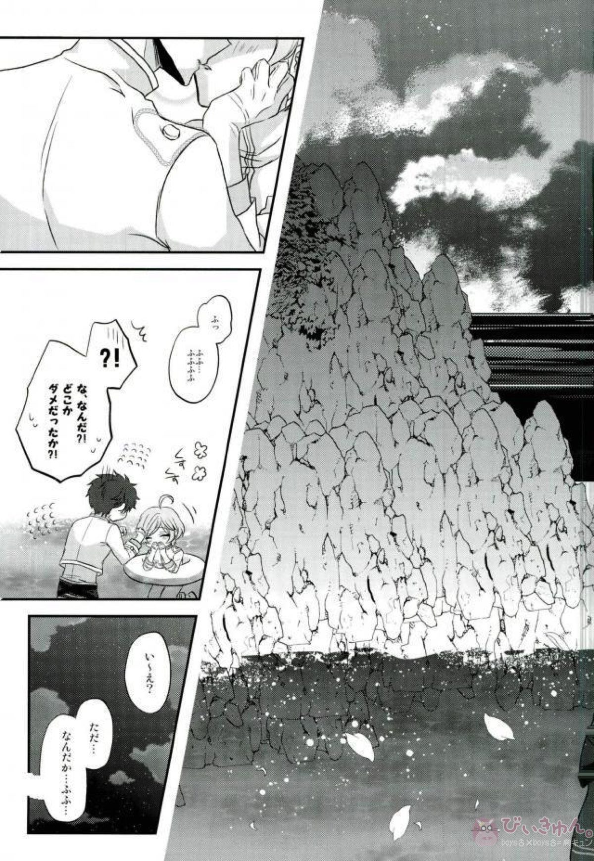 そのショート丈ジャケット腰回りが強調されてえっちですね奏汰君【あんさんぶるスターズ!/千奏】 page 15