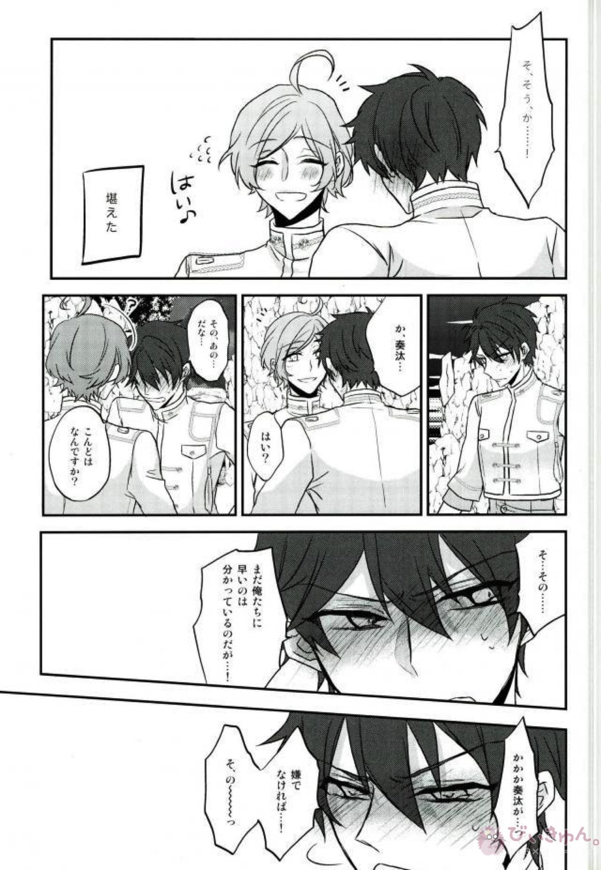 そのショート丈ジャケット腰回りが強調されてえっちですね奏汰君【あんさんぶるスターズ!/千奏】 page 19