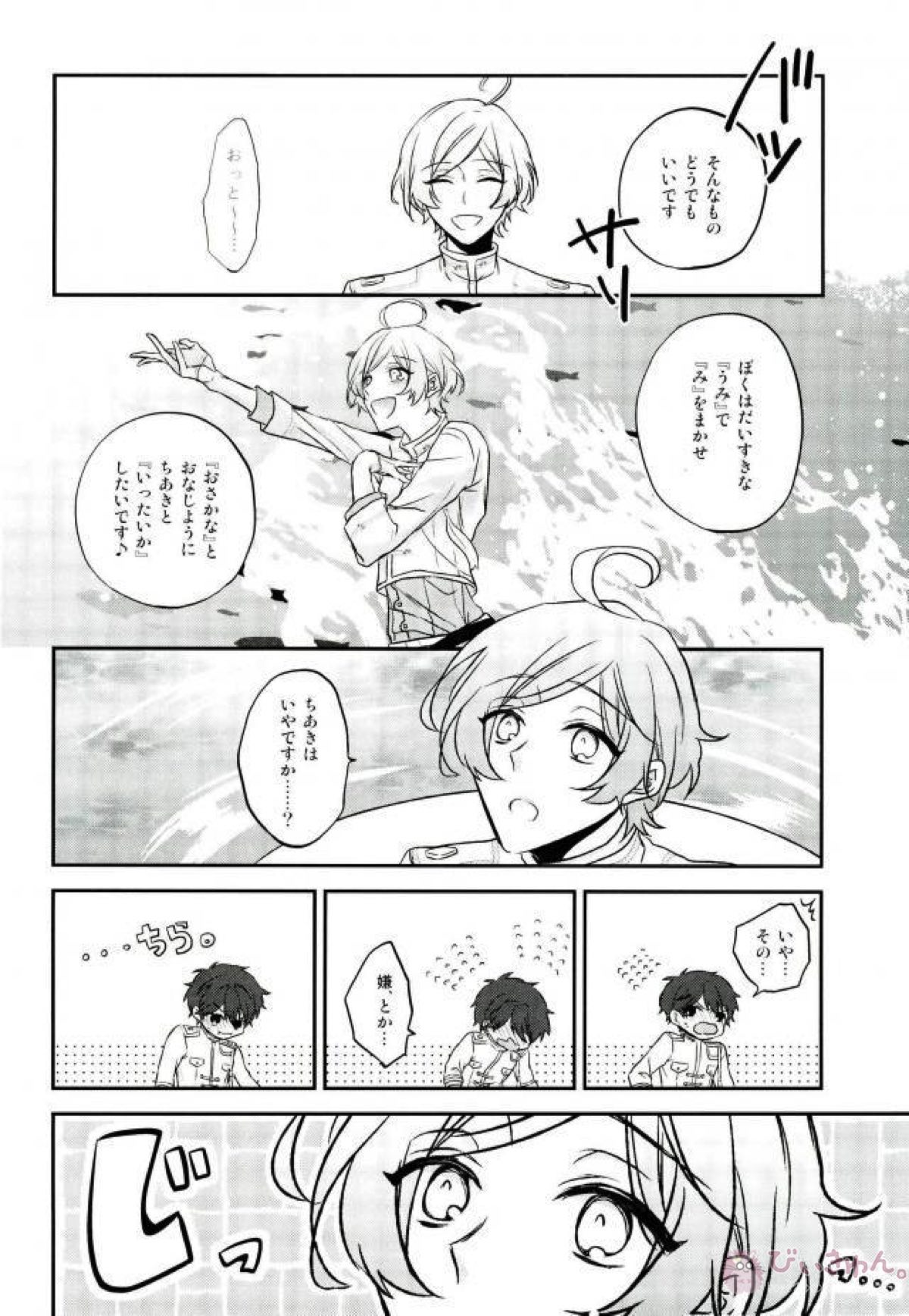 そのショート丈ジャケット腰回りが強調されてえっちですね奏汰君【あんさんぶるスターズ!/千奏】 page 24