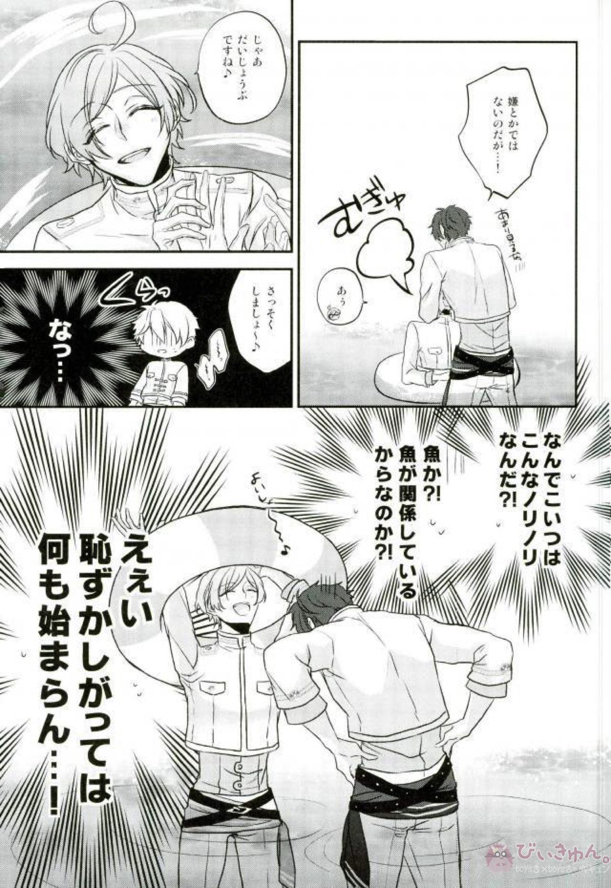 そのショート丈ジャケット腰回りが強調されてえっちですね奏汰君【あんさんぶるスターズ!/千奏】 page 25