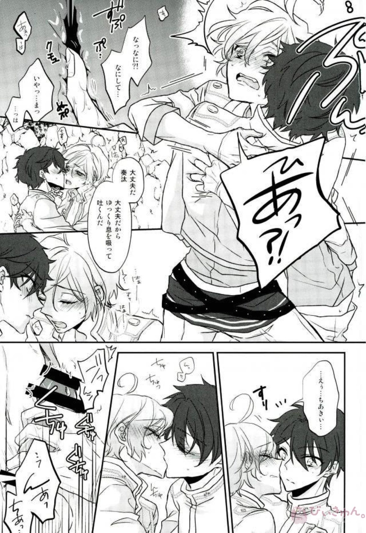 そのショート丈ジャケット腰回りが強調されてえっちですね奏汰君【あんさんぶるスターズ!/千奏】 page 31