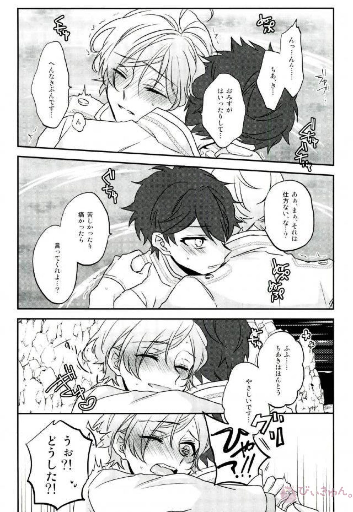 そのショート丈ジャケット腰回りが強調されてえっちですね奏汰君【あんさんぶるスターズ!/千奏】 page 34