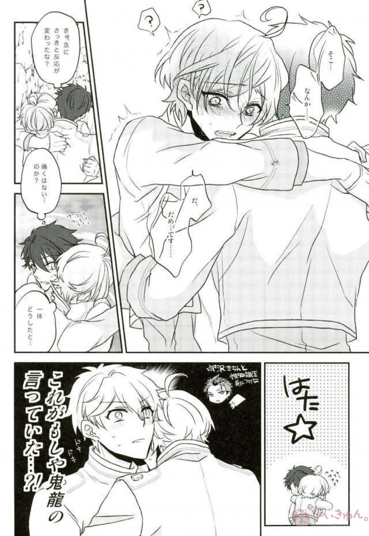 そのショート丈ジャケット腰回りが強調されてえっちですね奏汰君【あんさんぶるスターズ!/千奏】 page 36