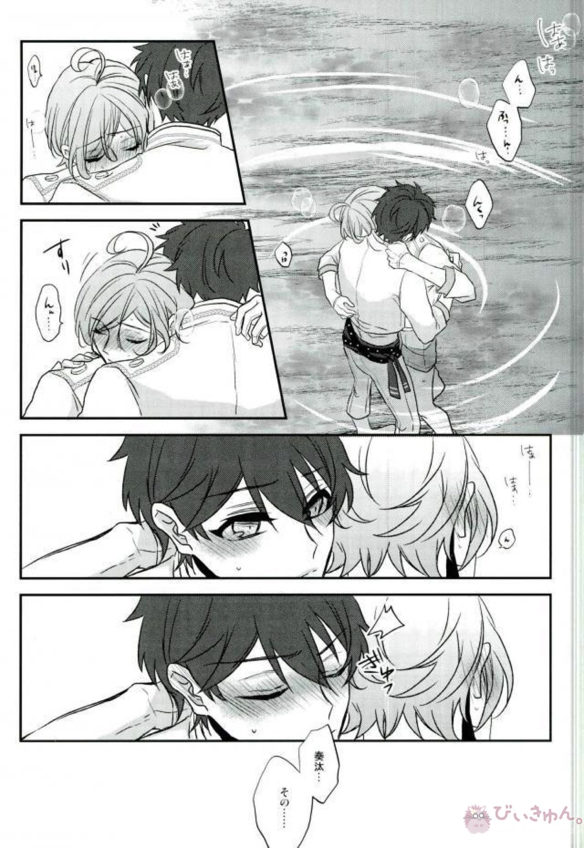 そのショート丈ジャケット腰回りが強調されてえっちですね奏汰君【あんさんぶるスターズ!/千奏】 page 39