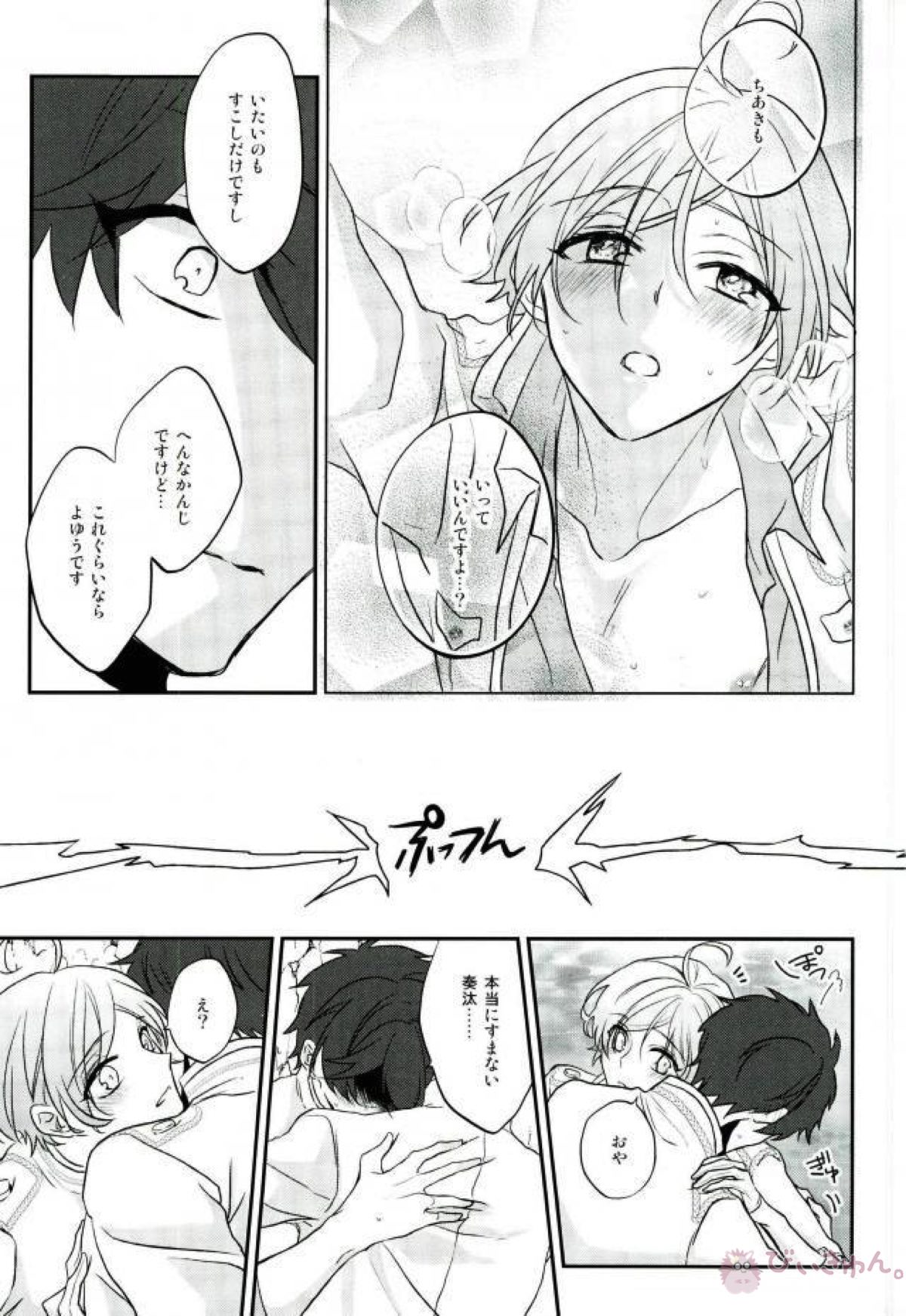 そのショート丈ジャケット腰回りが強調されてえっちですね奏汰君【あんさんぶるスターズ!/千奏】 page 47