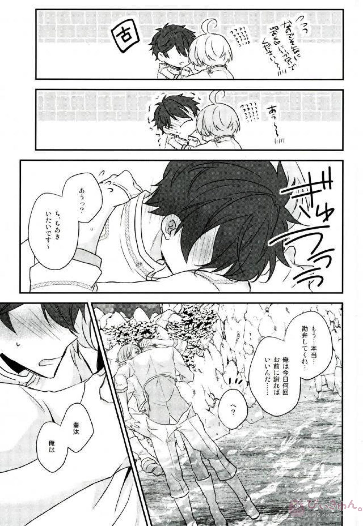 そのショート丈ジャケット腰回りが強調されてえっちですね奏汰君【あんさんぶるスターズ!/千奏】 page 51